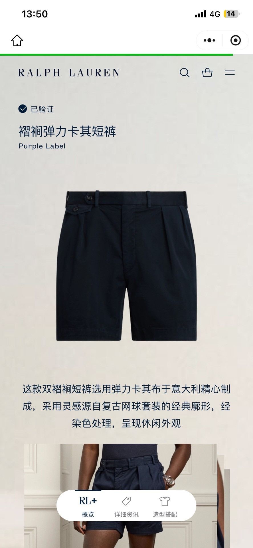 Ralph Lauren Purple Label Ralph Lauren Purple Label RRL Shorts Size US 32 / EU 48 - 5 Thumbnail