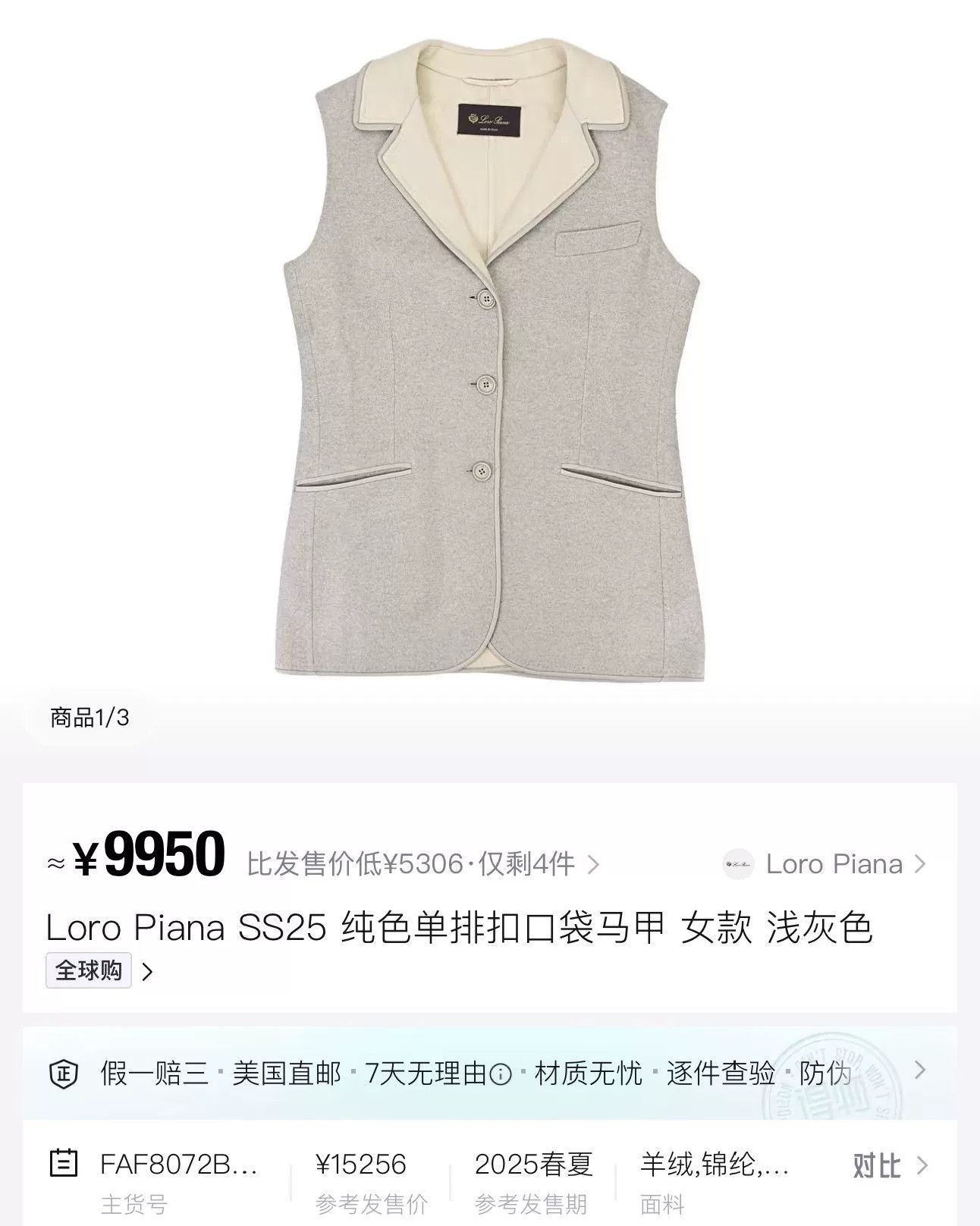 Loro Piana Loro Piana Light Gray Cashmere Vest Size US S / EU 44-46 / 1 - 6 Thumbnail