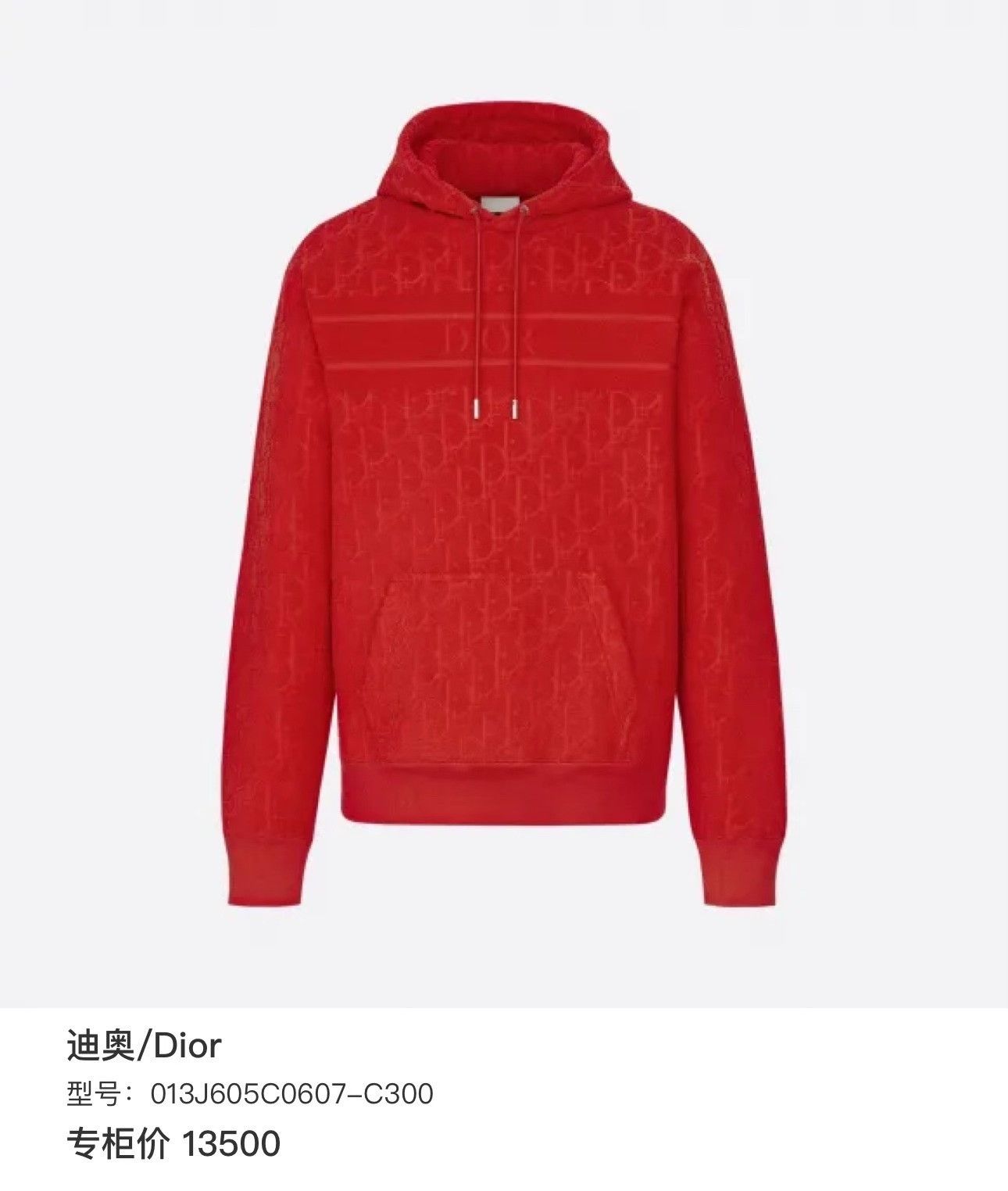 Dior Dior Oblique Red Dark Pattern Hoodie Size US M / EU 48-50 / 2 - 7 Thumbnail