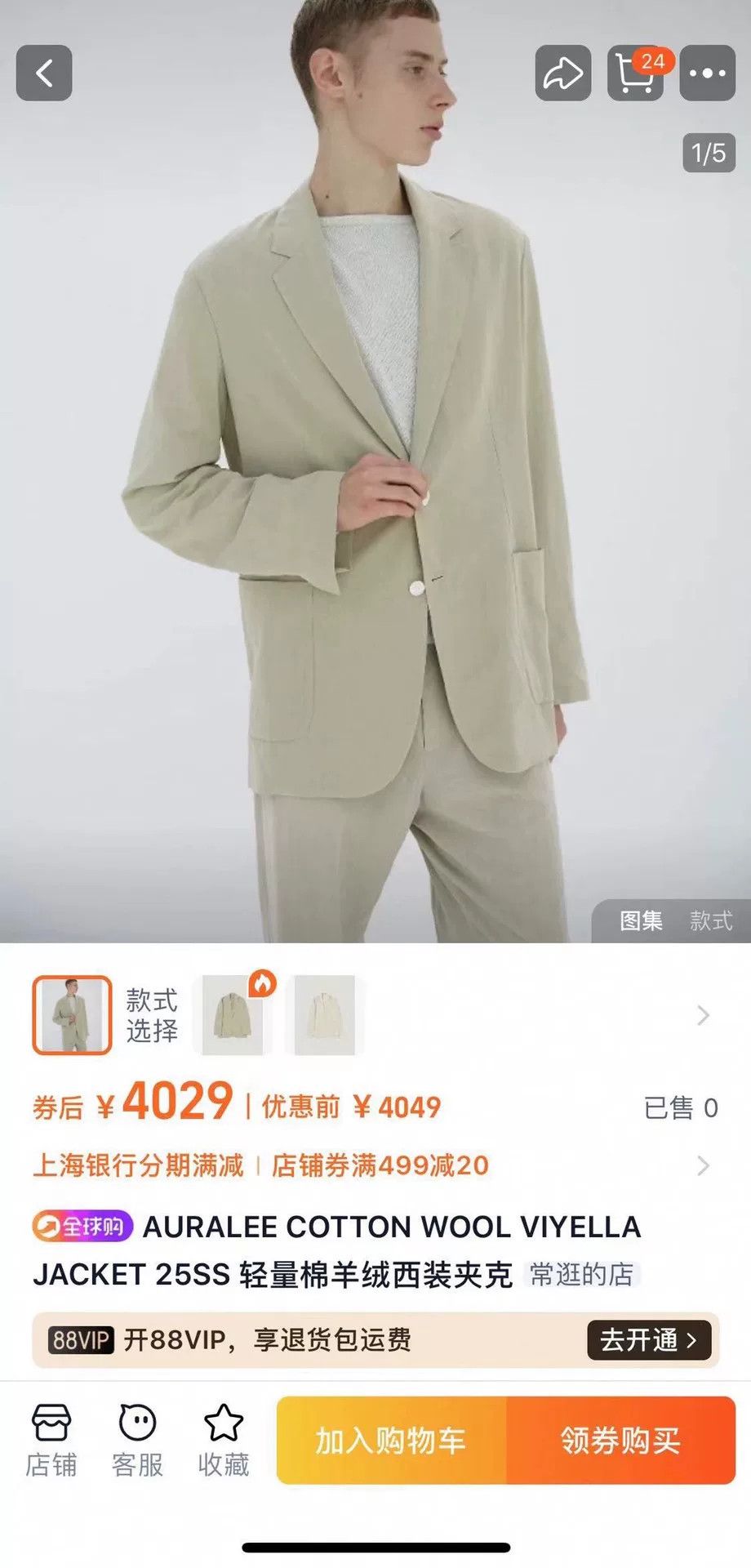 Auralee AURALEE Cotton Wool Viyella Jacket 25SS Size US XXL / EU 58 / 5 - 7 Thumbnail