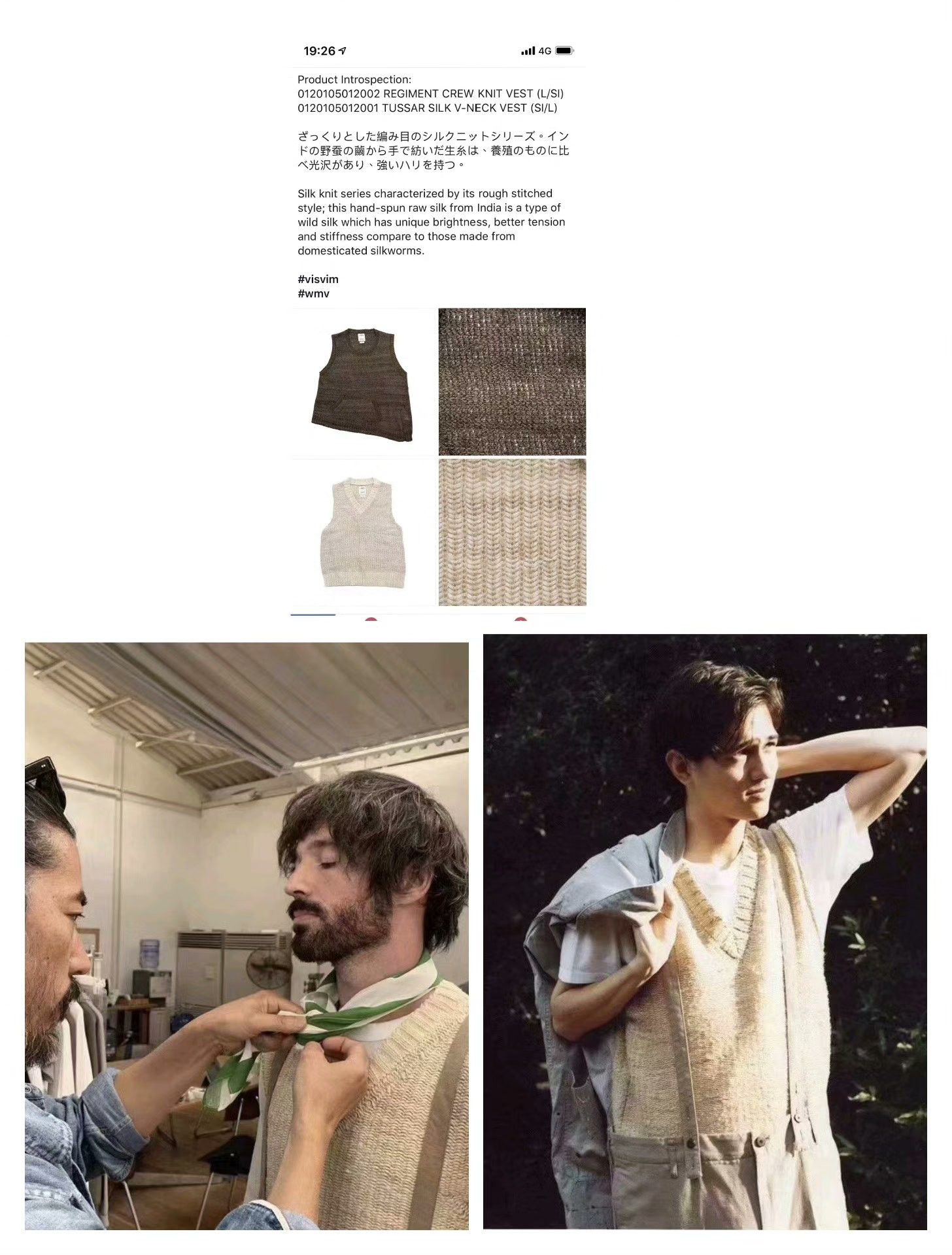 Visvim visvim 20AW Tussar V-Neck Vest Size US L / EU 52-54 / 3 - 9 Thumbnail