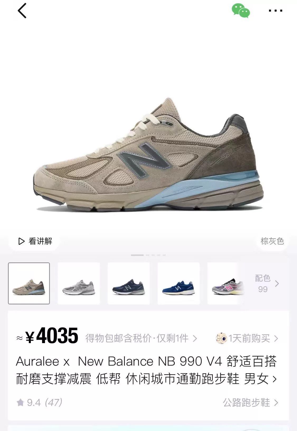 New Balance AURALEE x NEW BALANCE 990 V4 Size US 11 / EU 44 - 9 Thumbnail