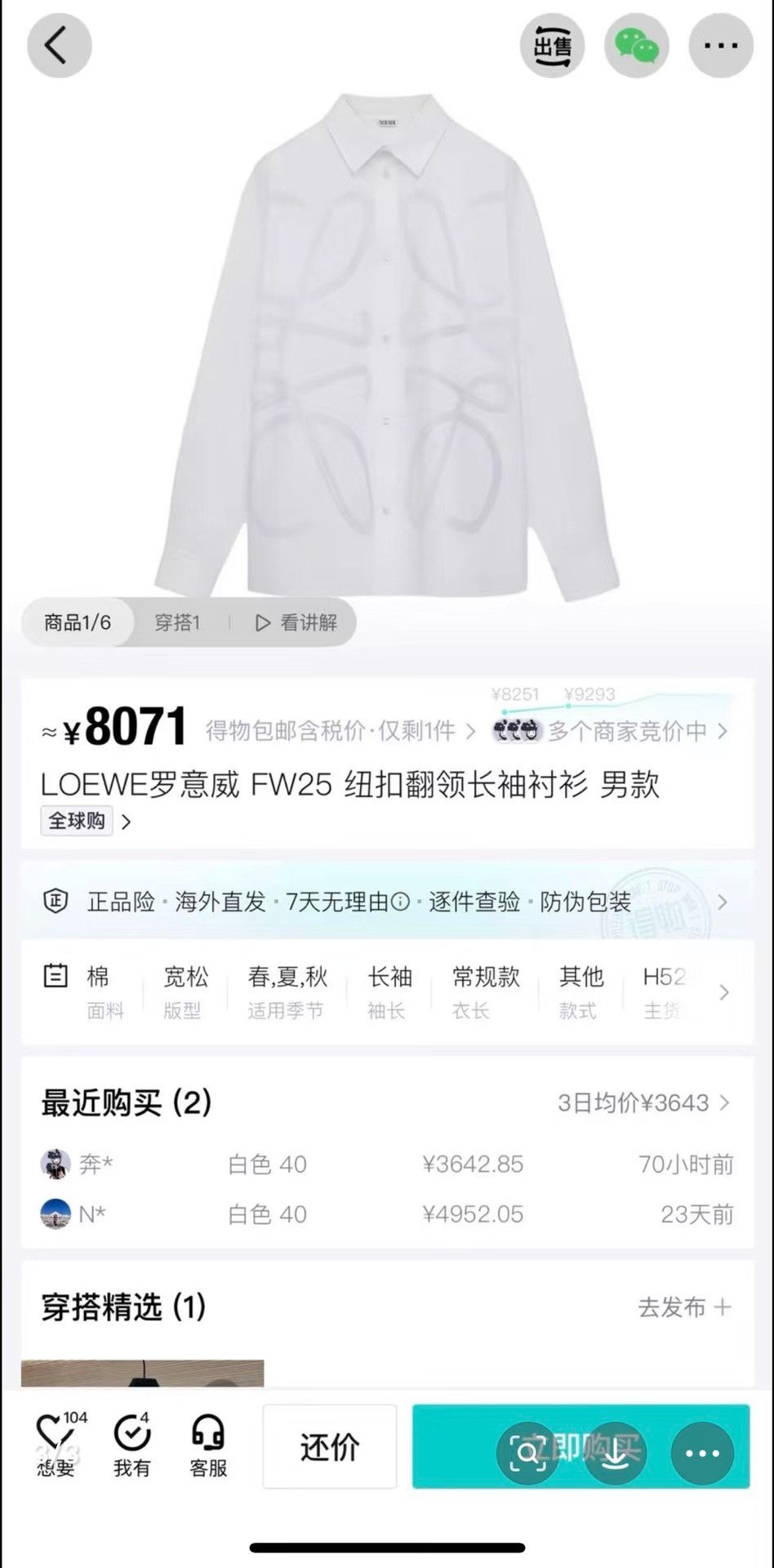 Loewe Loewe White Loose Logo Long-Sleeve Shirt Size US XS / EU 42 / 0 - 2 Thumbnail