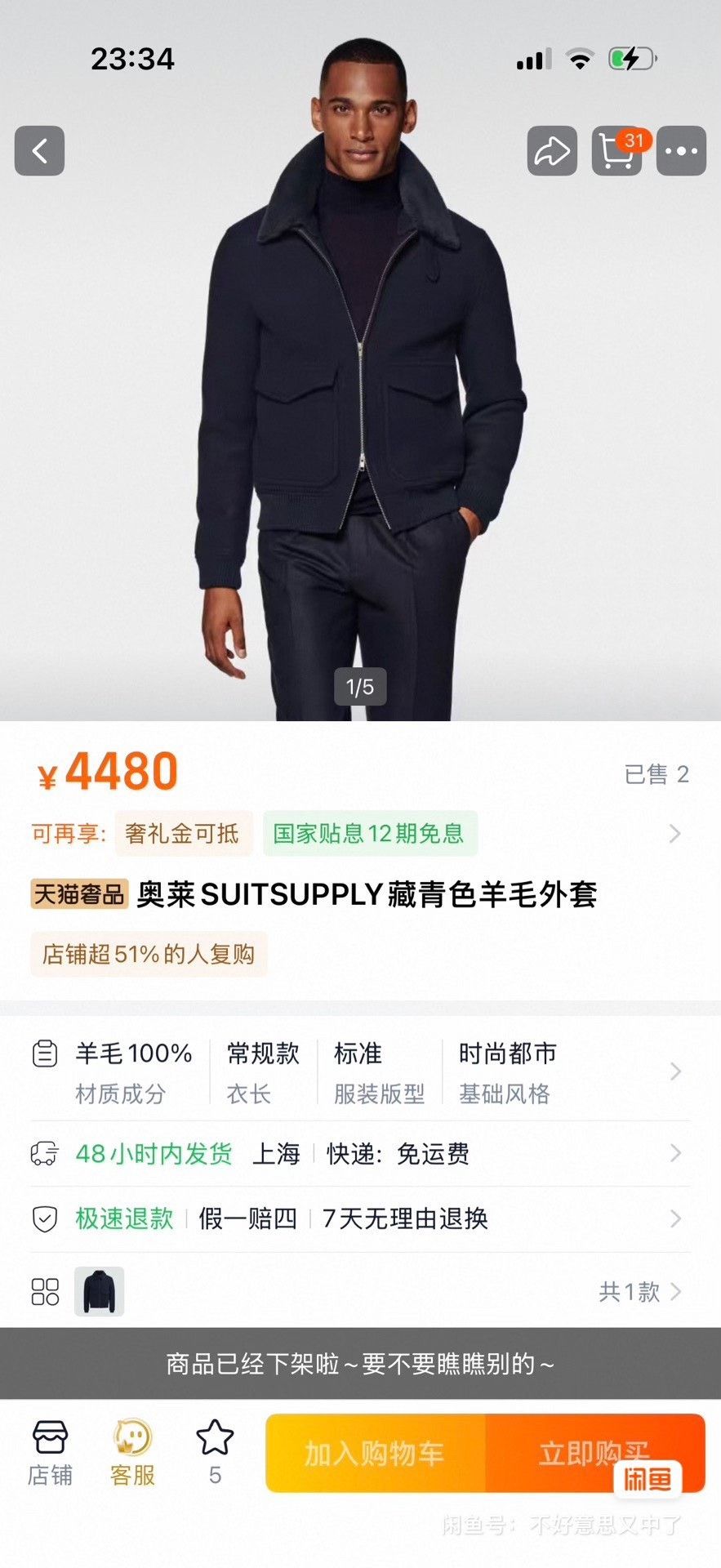 Suitsupply Light Gray Wool Pilot Jacket Size US M / EU 48-50 / 2 - 7 Thumbnail