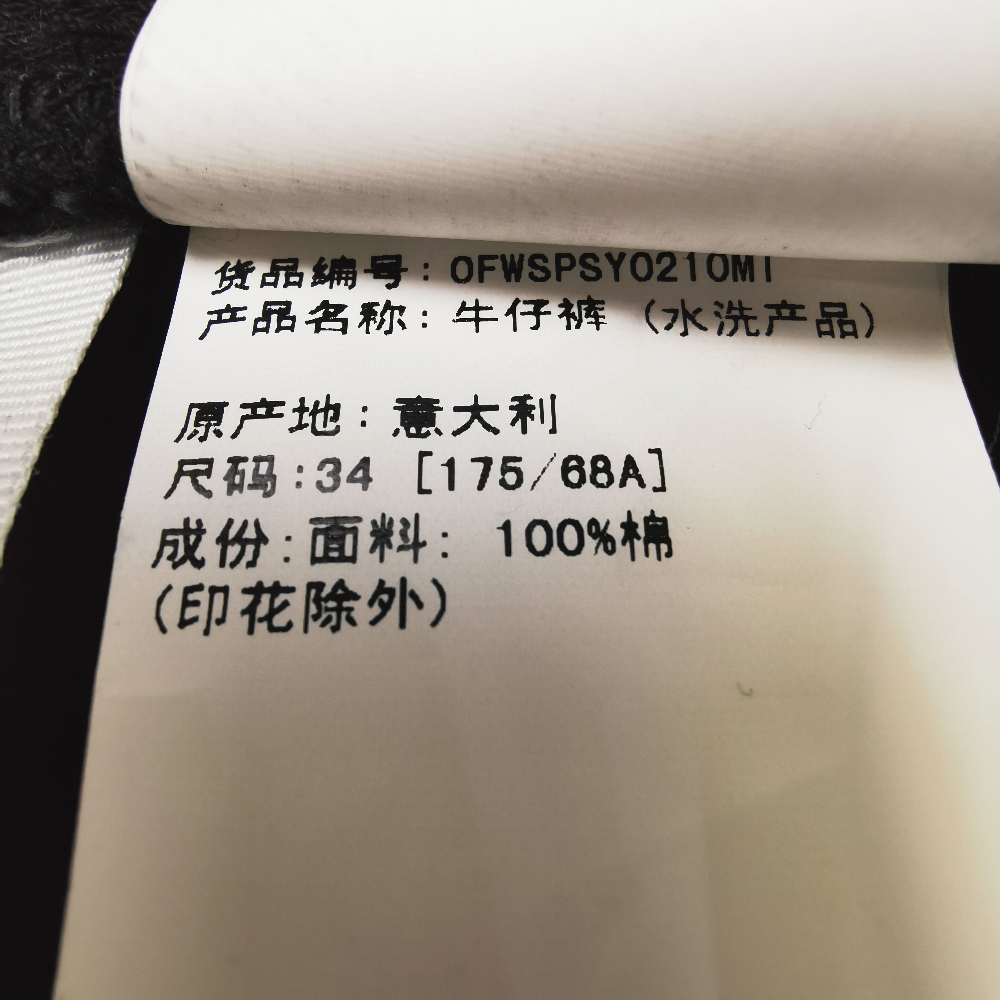 Off-White Off-White Men 32 Shorts Size US 32 / EU 48 - 7 Thumbnail