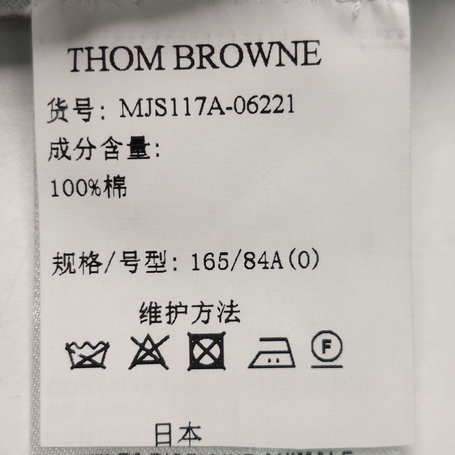 Thom Browne Thom Browne Men xs Short Sleeve Shirts Size US XS / EU 42 / 0 - 9 Thumbnail