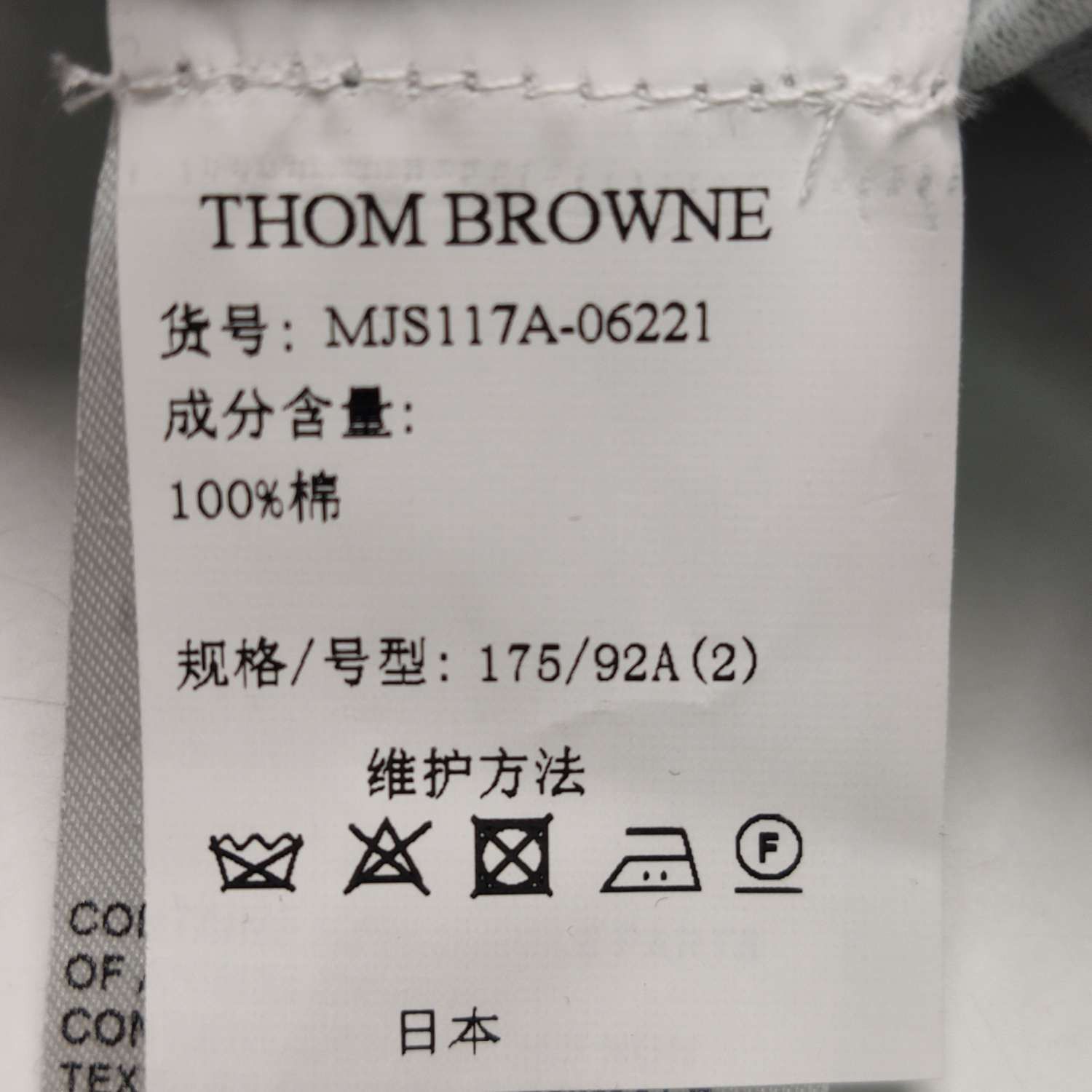 Thom Browne Thom Browne Men m Short Sleeve Shirts Size US M / EU 48-50 / 2 - 10 Thumbnail