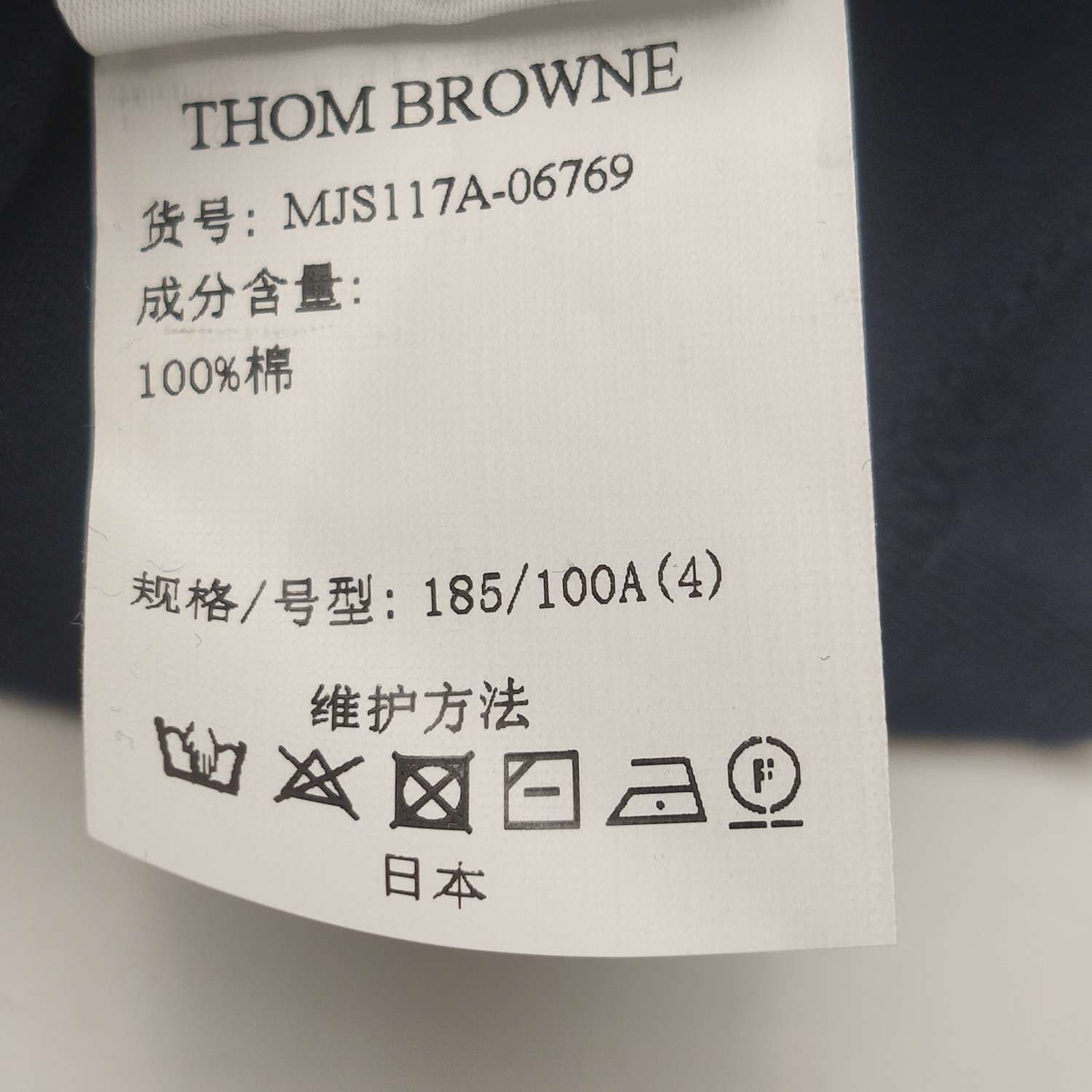 Thom Browne Thom Browne Men xl Short Sleeve Shirts Size US XL / EU 56 / 4 - 9 Thumbnail