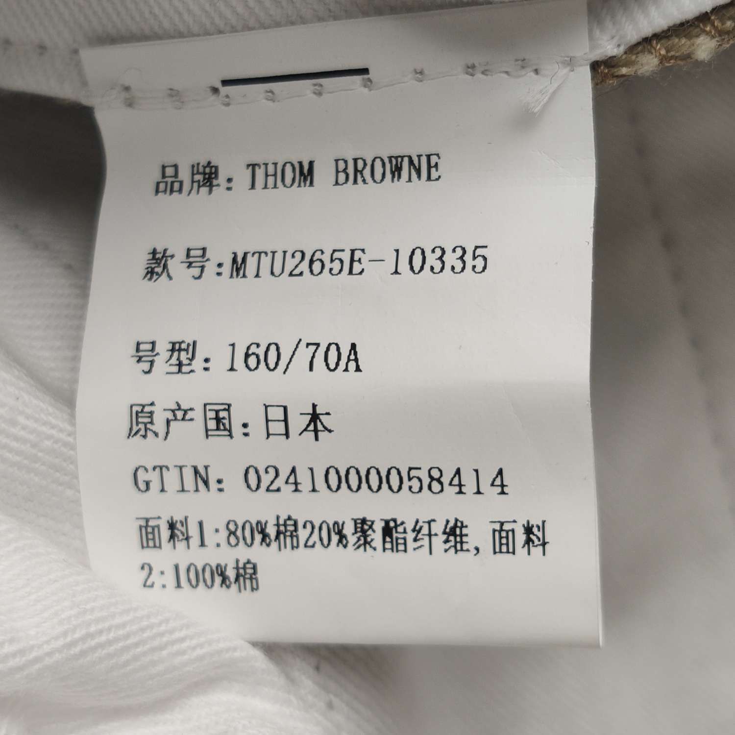 Thom Browne Thom Browne Men 28 Casual Pants Size US 28 / EU 44 - 9 Thumbnail