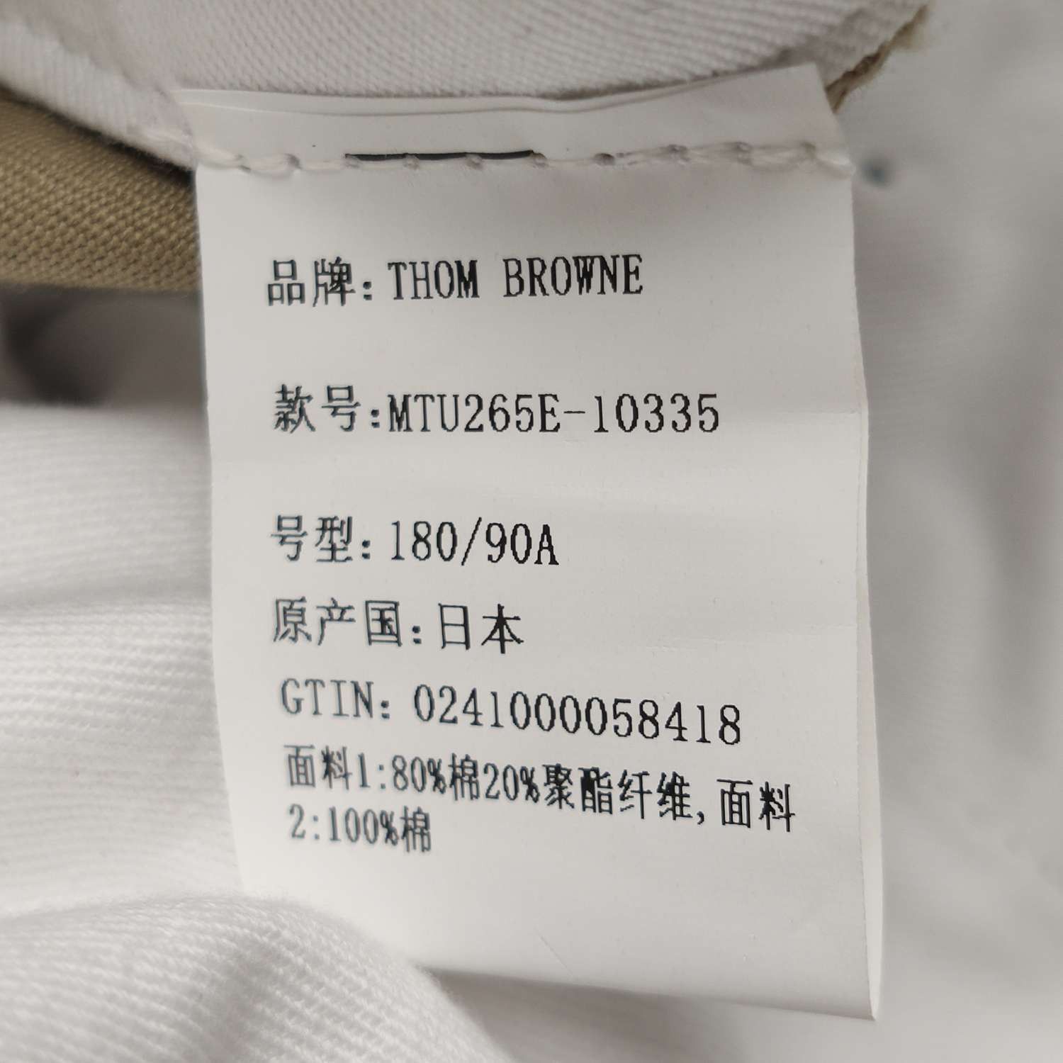 Thom Browne Thom Browne Men 36 Casual Pants Size US 36 / EU 52 - 9 Thumbnail
