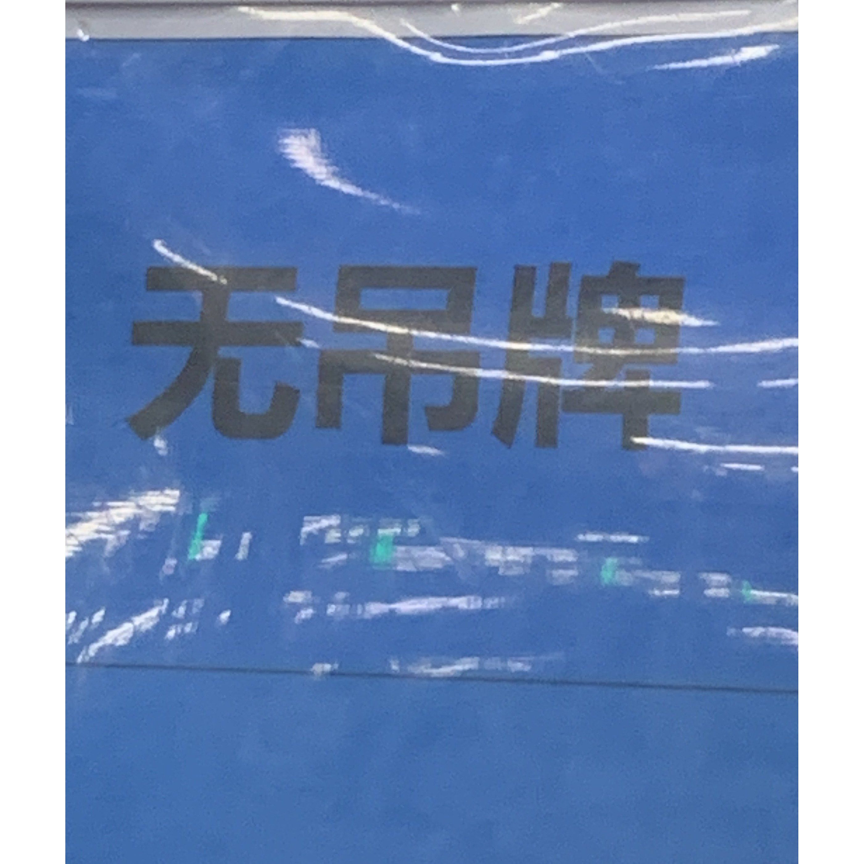 Supreme Supreme IDGAF Zip Up Hoodie Size S Size US S / EU 44-46 / 1 - 3 Thumbnail