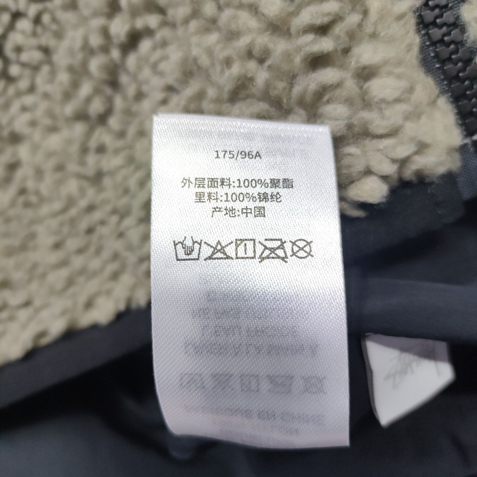 Stussy Stüssy Sherpa Reversible Vest Size M Size US M / EU 48-50 / 2 - 8 Thumbnail