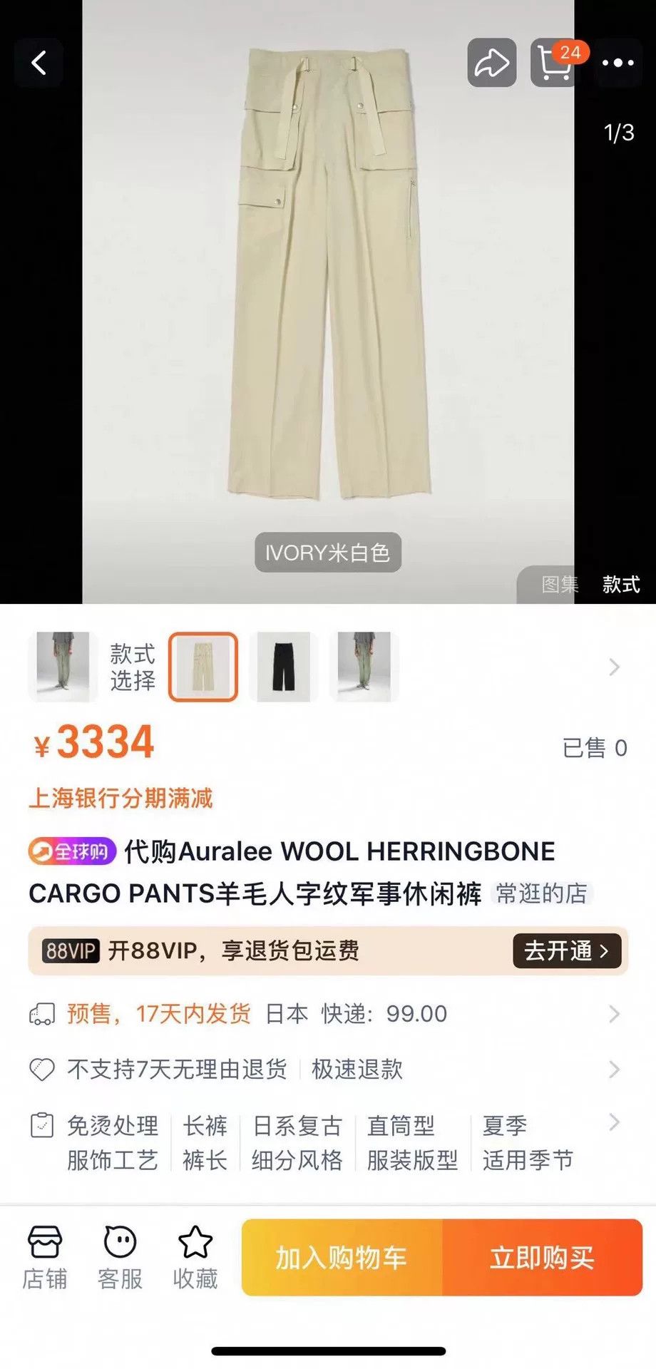 Auralee AURALEE Wool Herringbone Cargo Pants Size US 36 / EU 52 - 9 Thumbnail