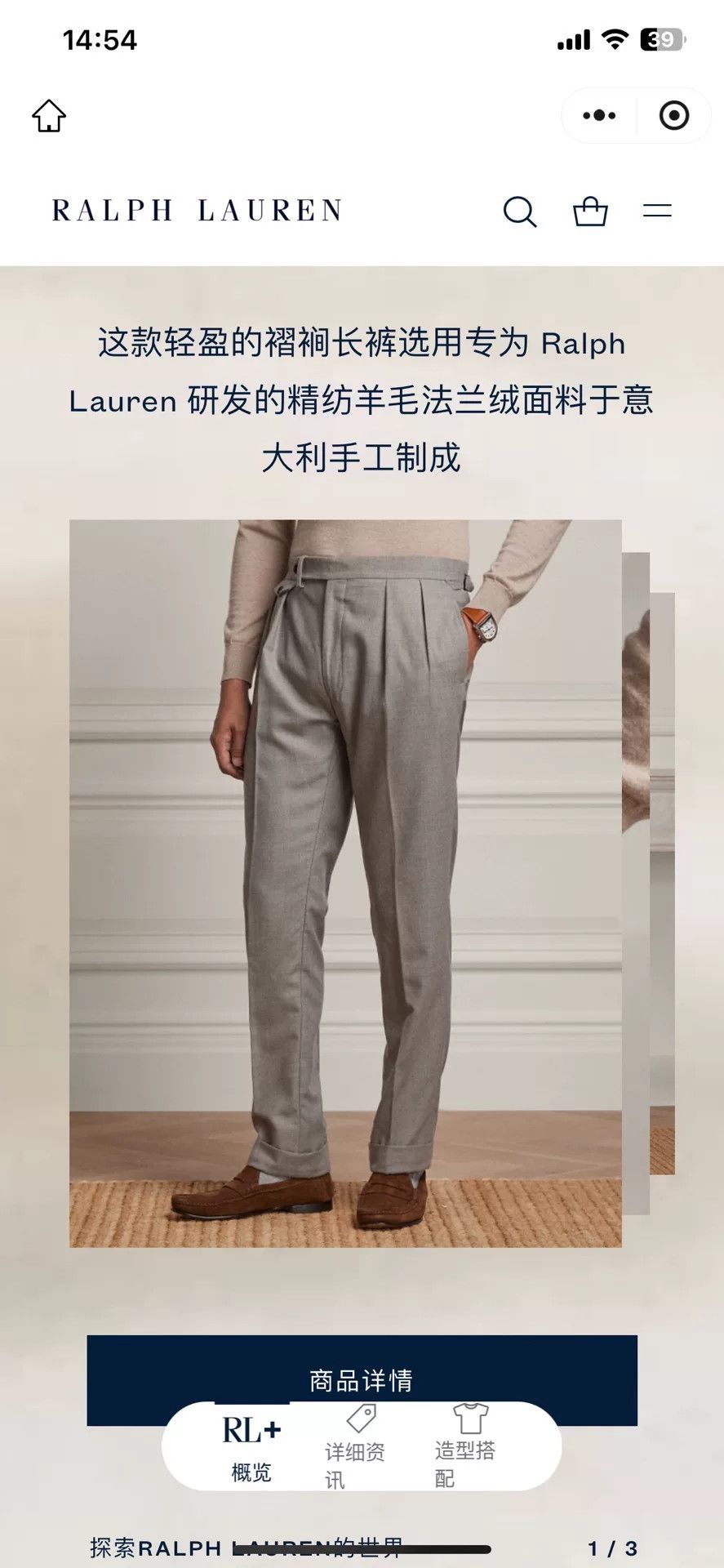 Ralph Lauren Purple Label Ralph Lauren Purple Label Wool Trousers Size US 34 / EU 50 - 2 Thumbnail