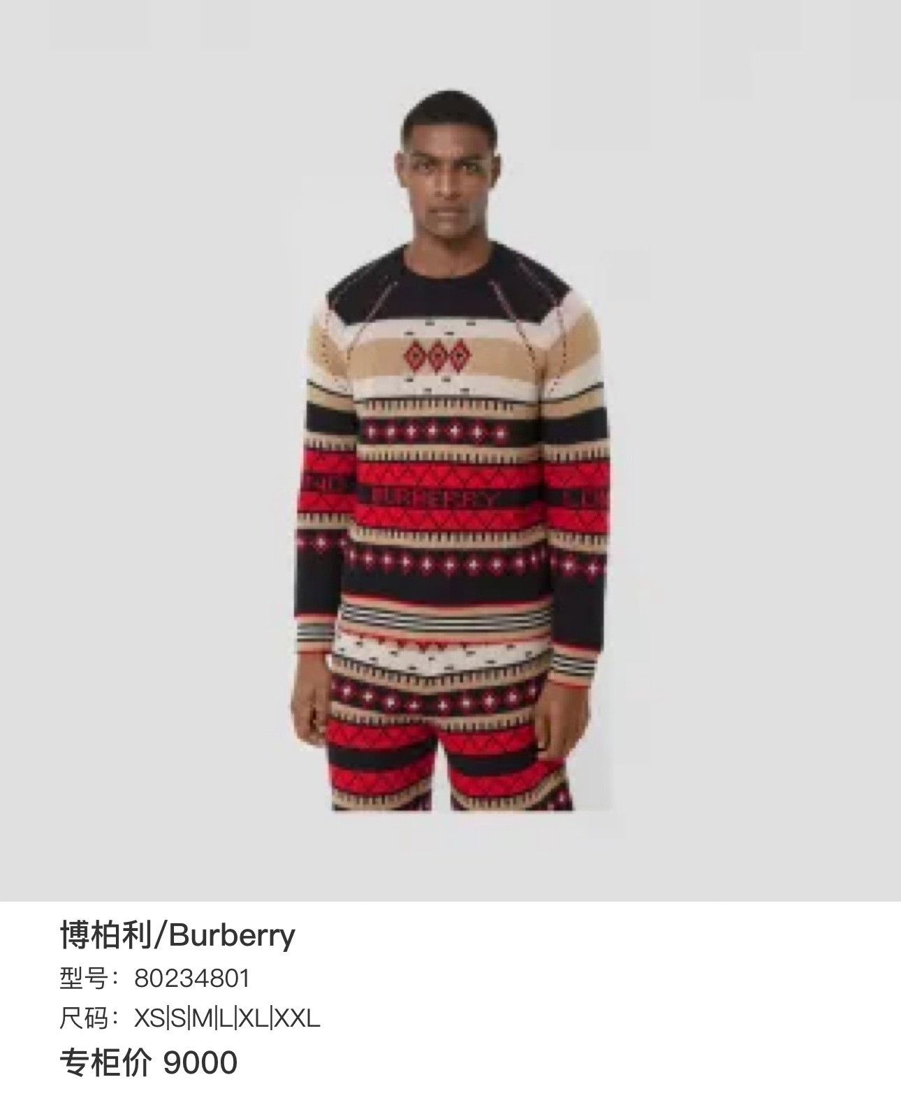 Burberry Burberry Men's Retro Cashmere Crewneck Sweater Size US S / EU 44-46 / 1 - 7 Thumbnail
