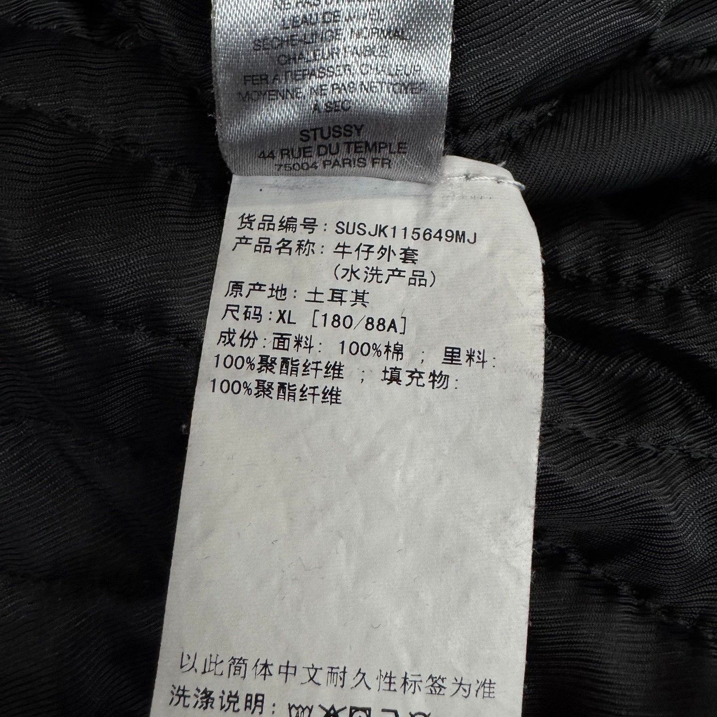 Stussy Stussy Black Distressed Hooded Jacket Size US XL / EU 56 / 4 - 5 Thumbnail