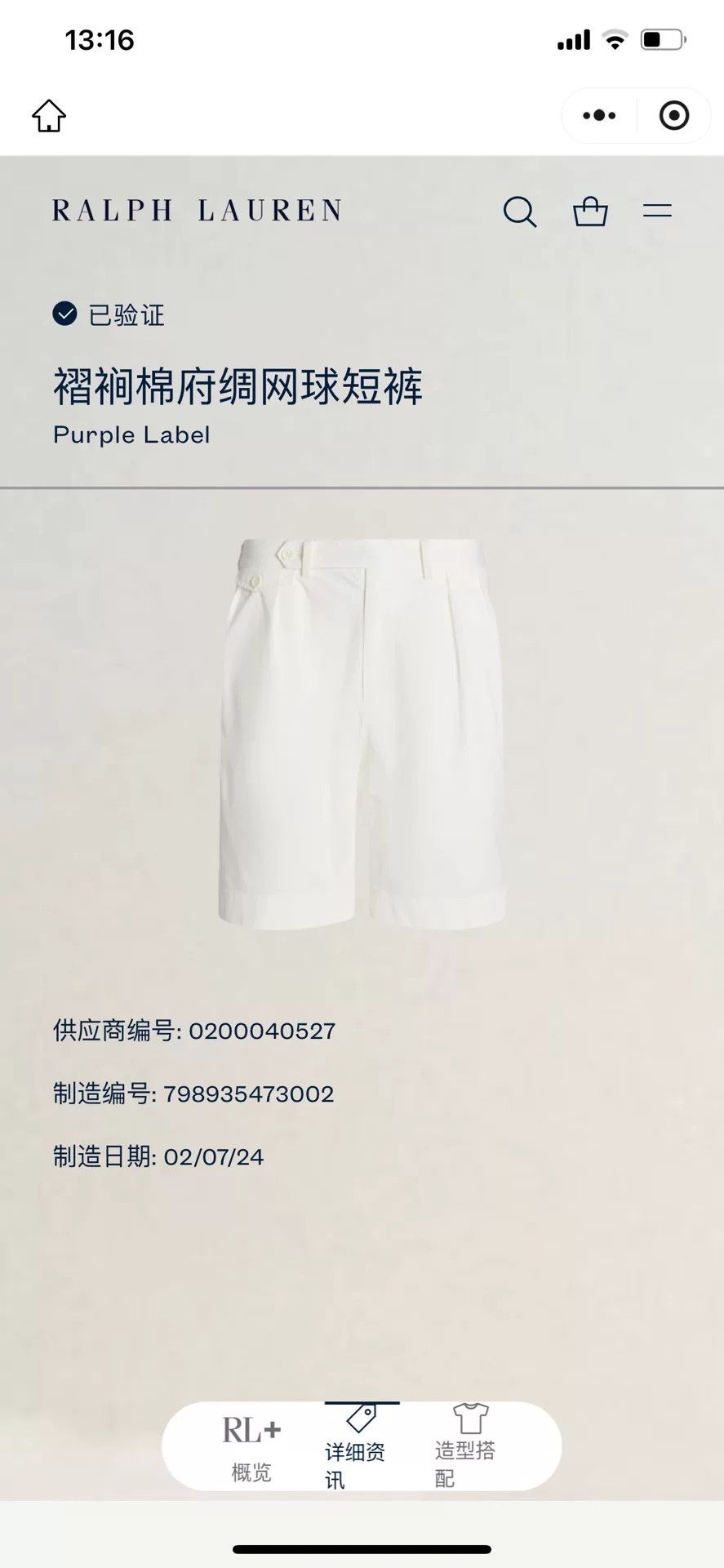 Ralph Lauren Purple Label Ralph Lauren Purple Label RRL Shorts Size US 32 / EU 48 - 4 Thumbnail