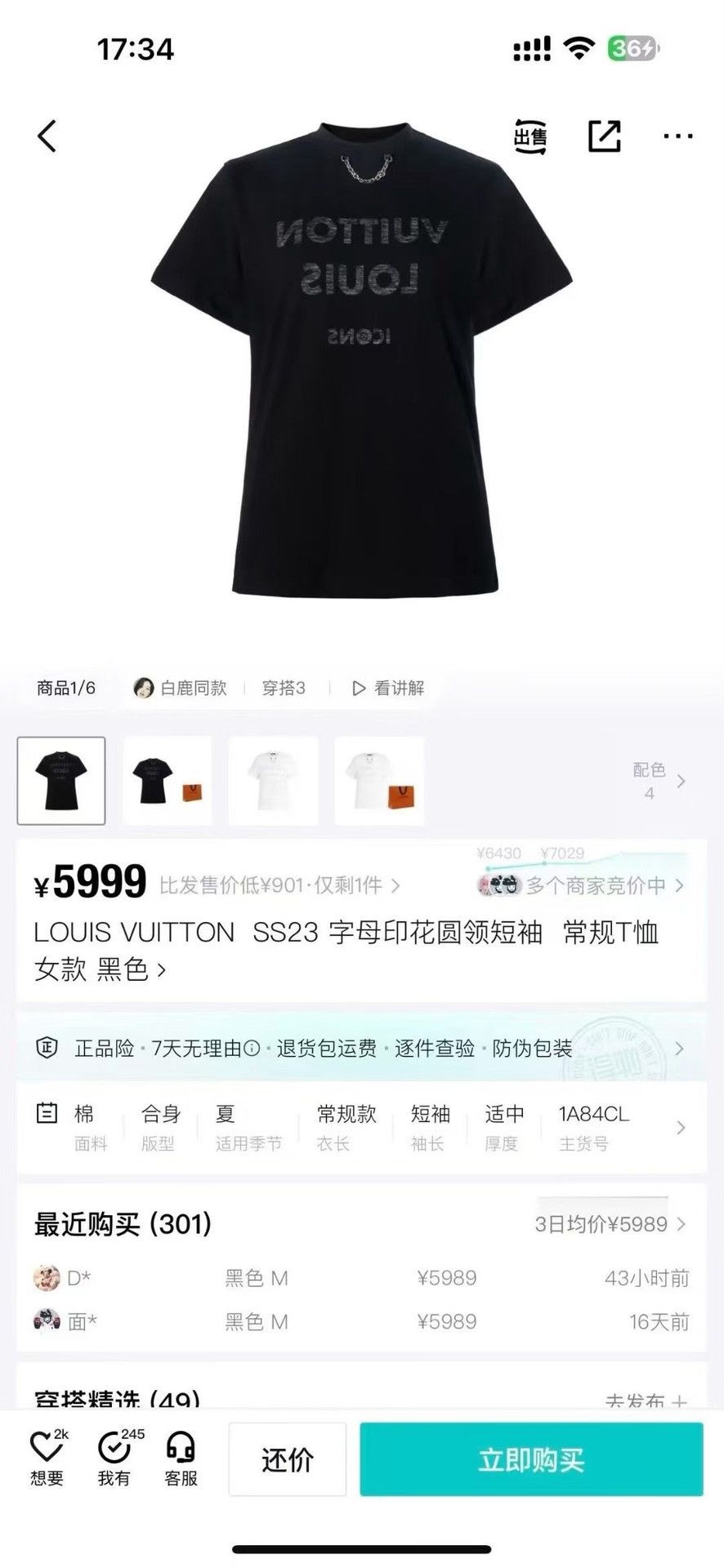 Louis Vuitton Louis Vuitton LV Chain Print Logo T-shirt Size XS / US 0-2 / IT 36-38 - 5 Thumbnail