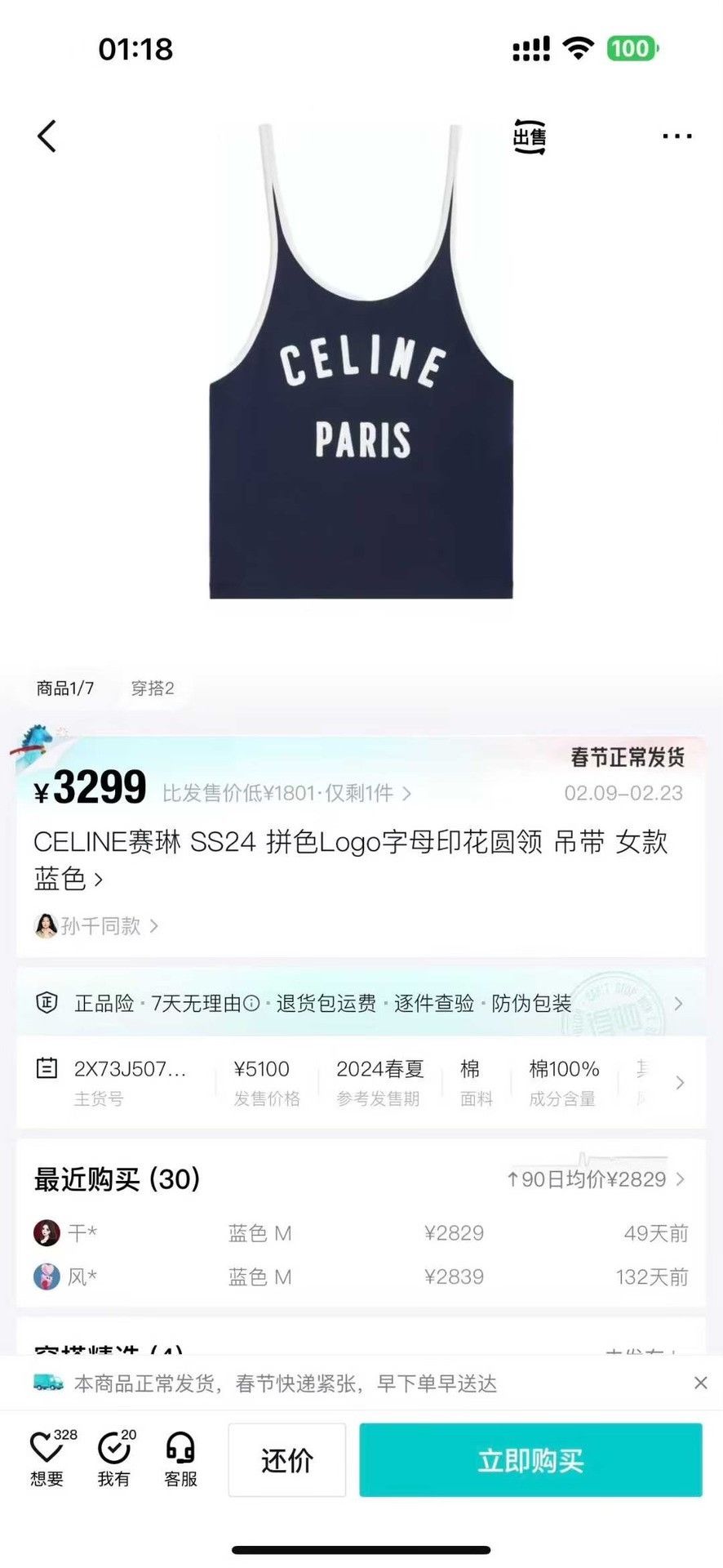 Celine Celine Dark Blue Slogan Camisole Size M / US 6-8 / IT 42-44 - 5 Thumbnail