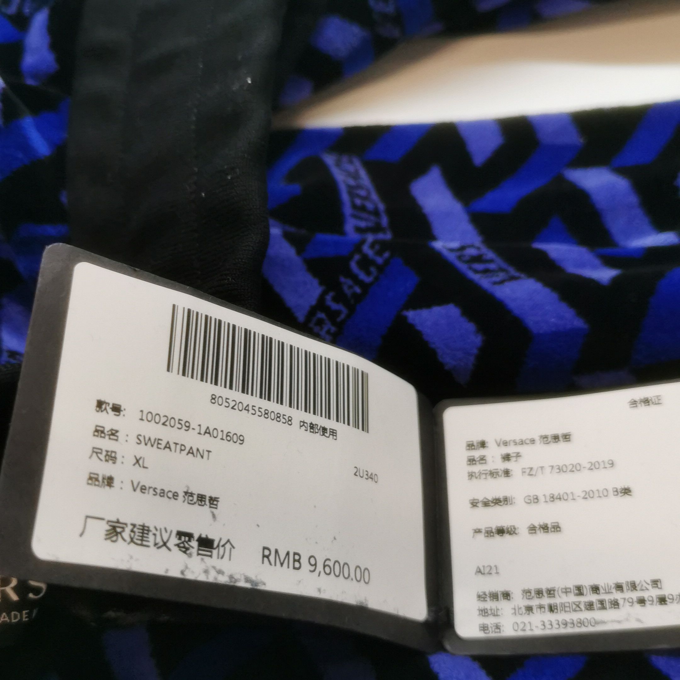Versace Versace Men 36 Casual Pants Size US 36 / EU 52 - 7 Thumbnail