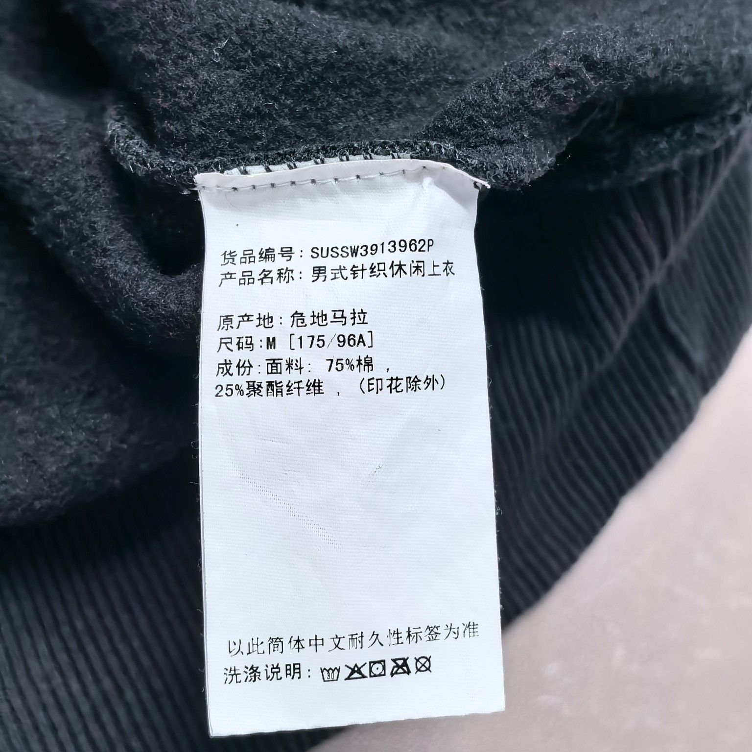 Stussy Stüssy World Tour Crewneck Sweatshirt Size M Size US M / EU 48-50 / 2 - 5 Thumbnail