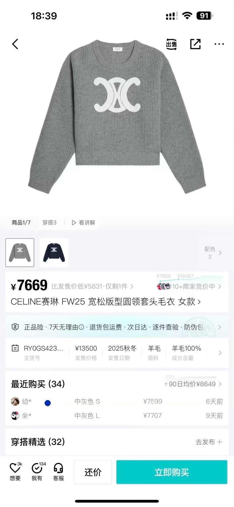 Celine Celine New Gray Triomphe Sweater Size L / US 10 / IT 46 - 5 Thumbnail