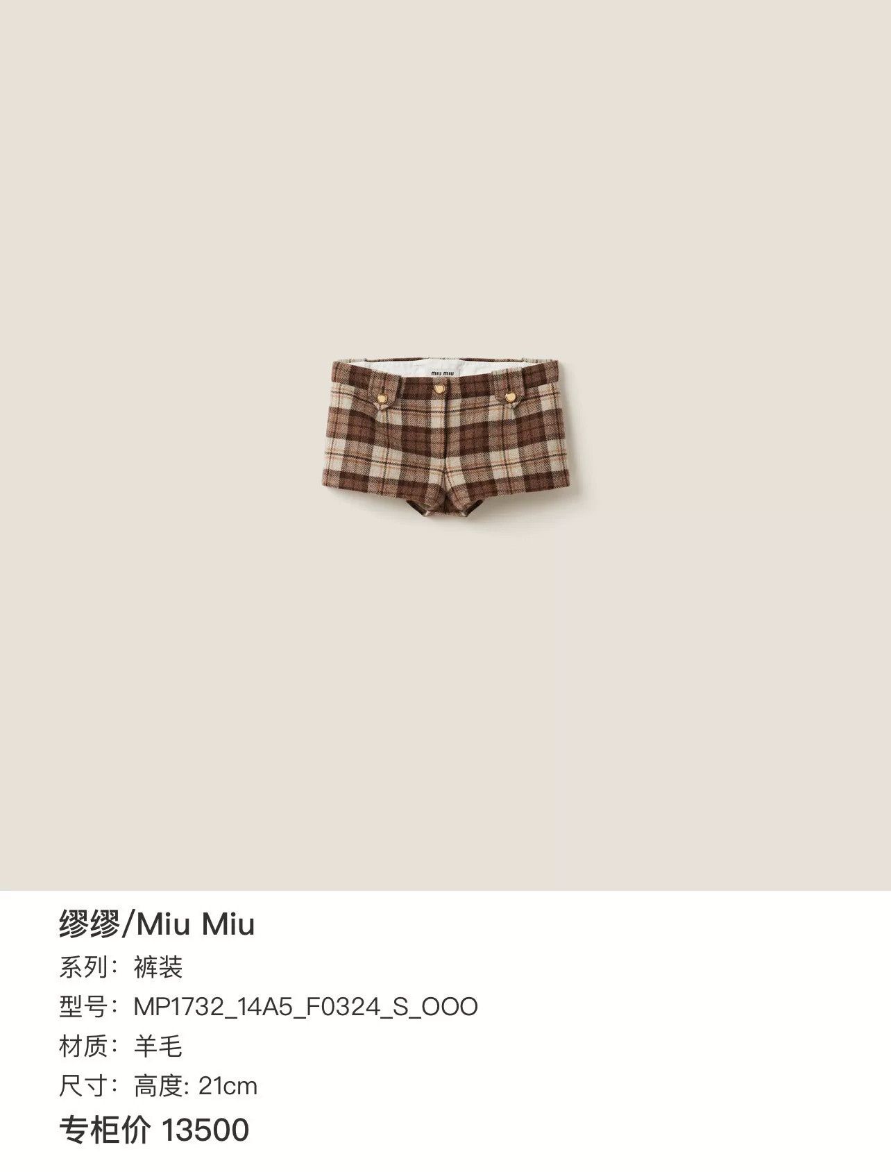 Miu Miu Miu Miu Plaid Embroidered Gold Button Shorts Size 36" / US 14 / IT 50 - 8 Thumbnail