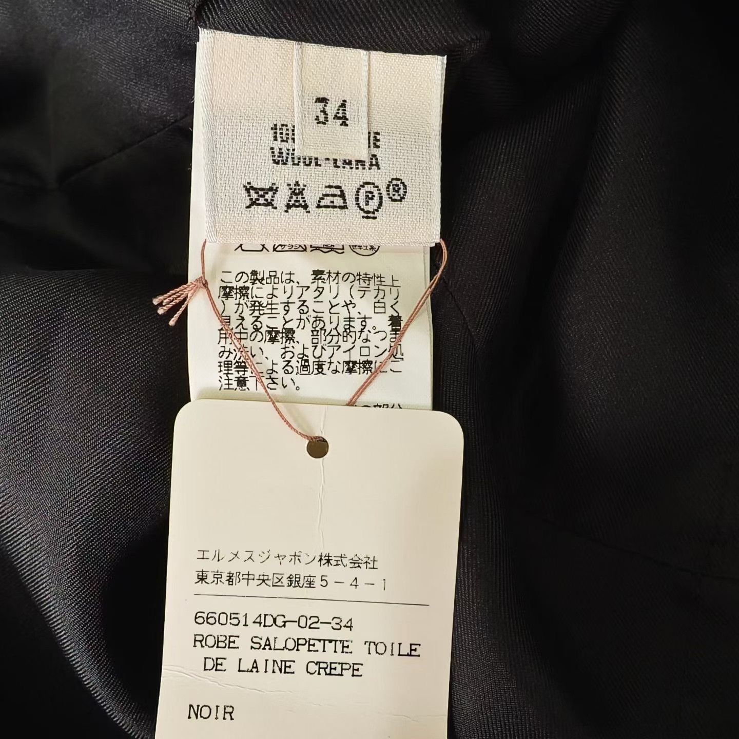 Hermes Hermes Black Fine Wool Suspender Skirt Size XXS / US 00 / IT 34 - 4 Thumbnail