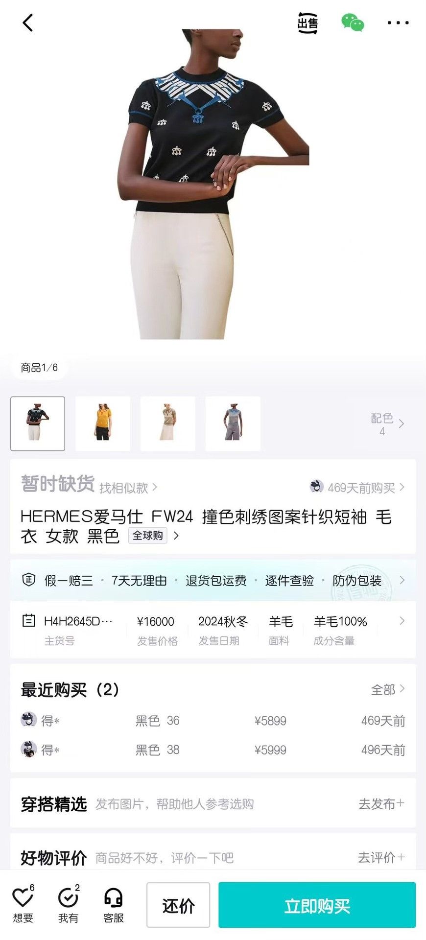Hermes Hermès Toy Lock Embroidery Wool Knit Top Size XXS / US 00 / IT 34 - 8 Thumbnail