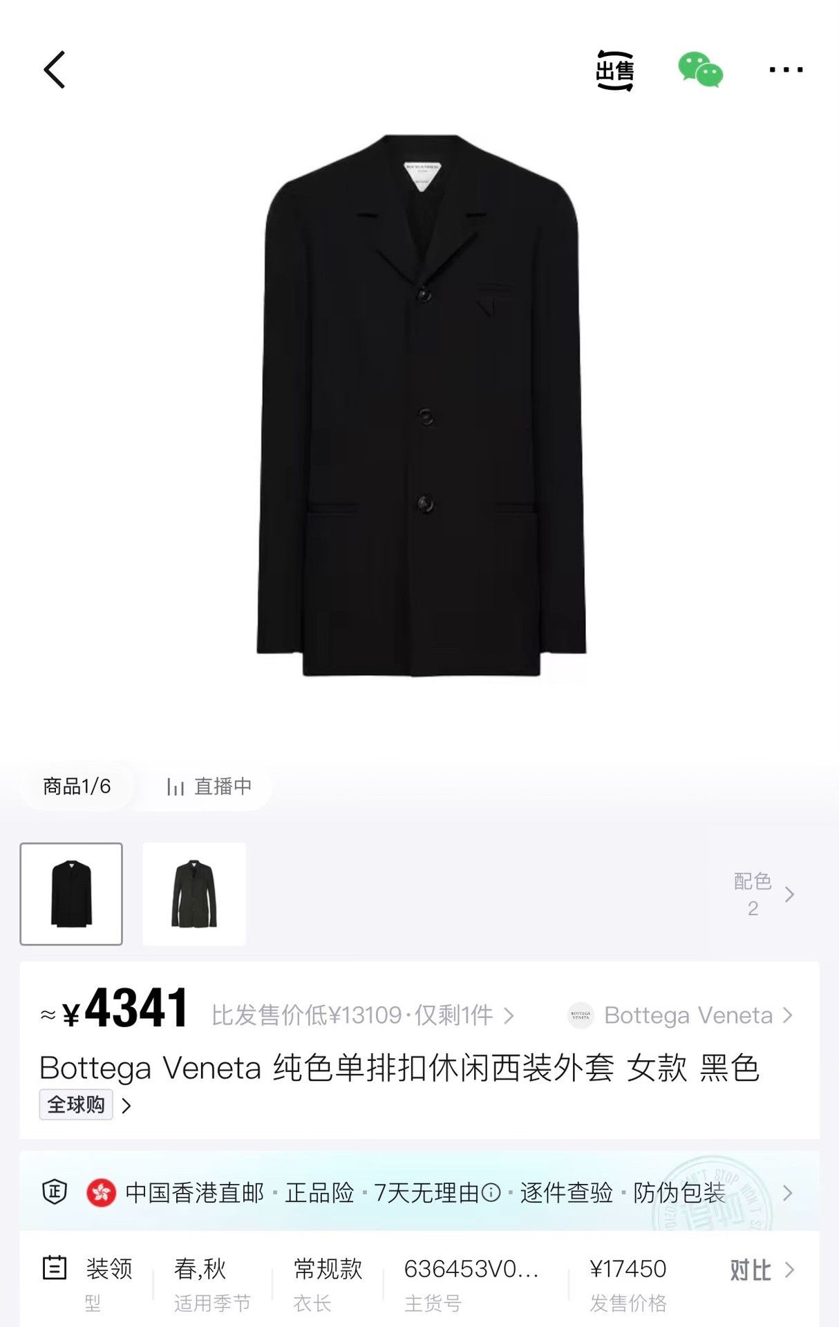 Bottega Veneta Bottega Veneta Black Wool Single-Breasted Blazer Size S / US 4 / IT 40 - 7 Thumbnail