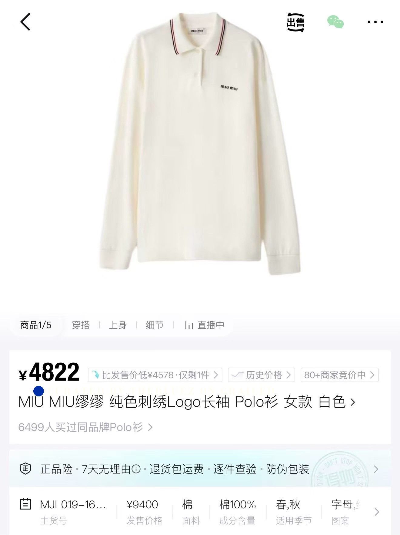 Miu Miu Miu Miu White Striped Collar Embroidered Polo Size M / US 6-8 / IT 42-44 - 5 Thumbnail