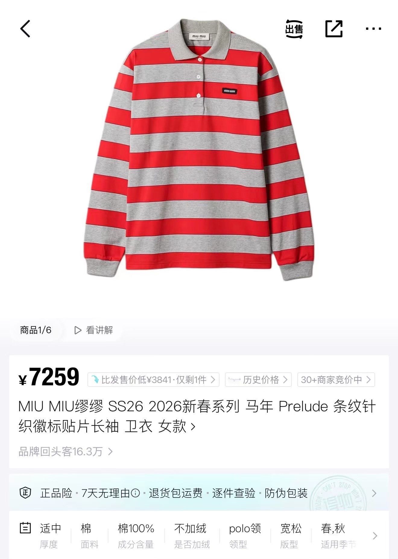 Miu Miu Miu Miu Red Gray Stripe Logo Polo Size S / US 4 / IT 40 - 5 Thumbnail