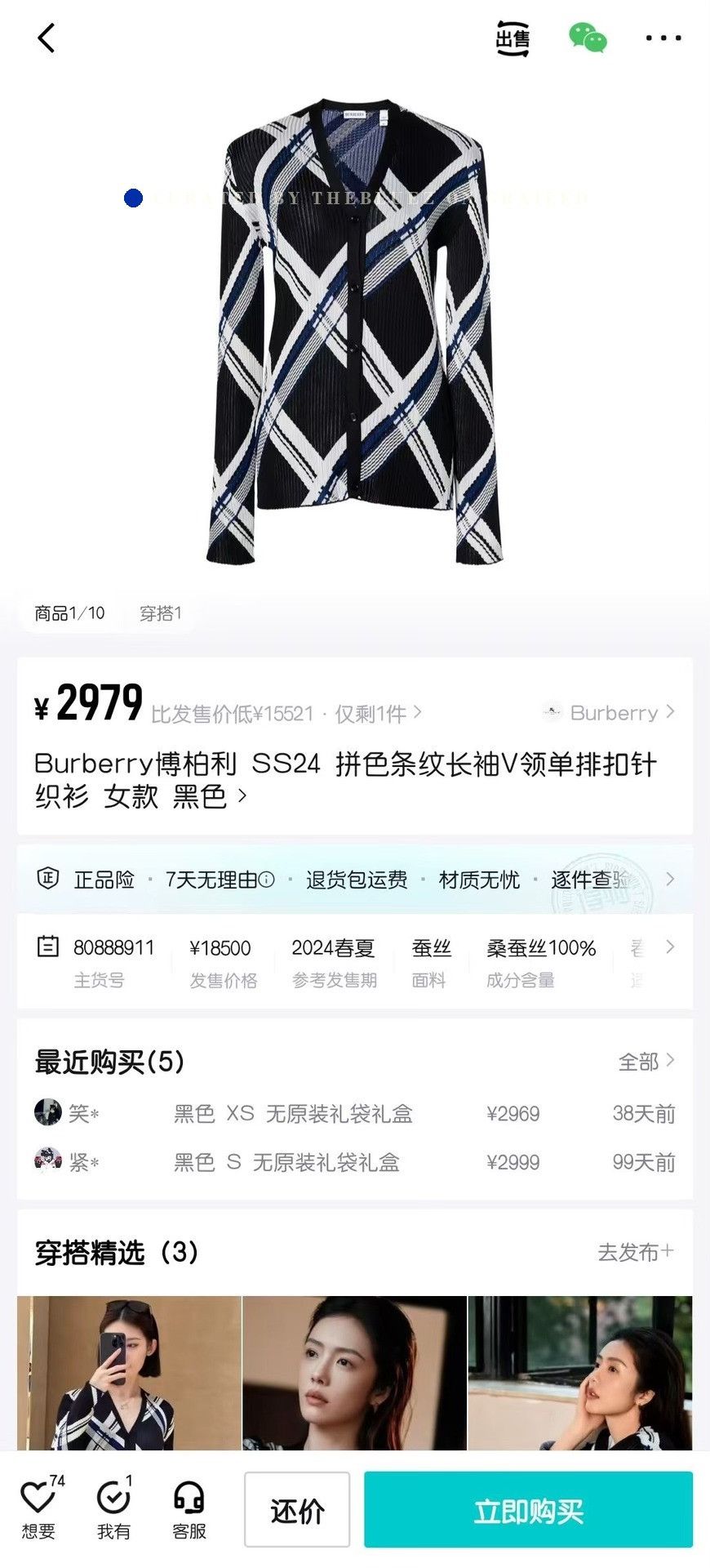 Burberry Burberry SS24 Black Blue Stripe Silk Cardigan Size L / US 10 / IT 46 - 7 Thumbnail