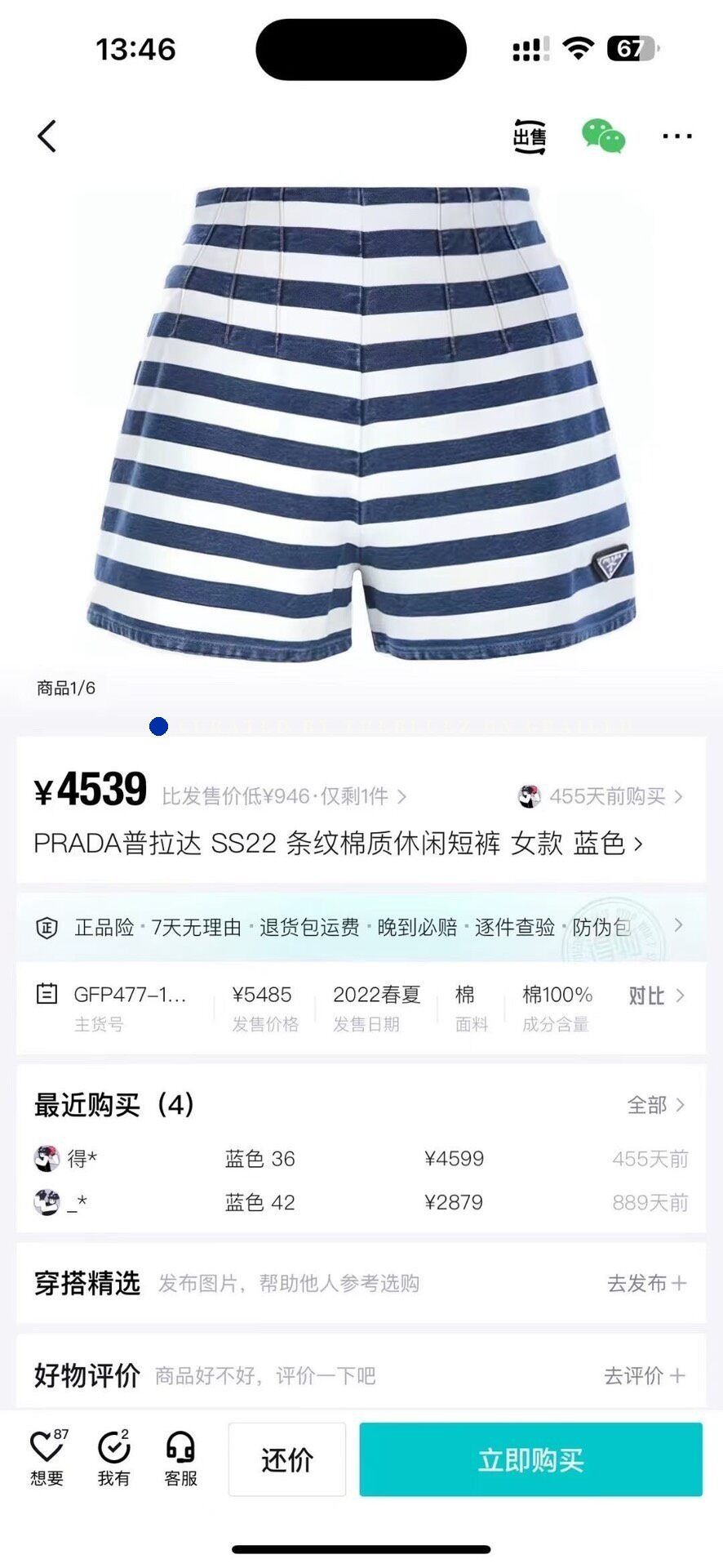 Prada Prada Striped High-Waist Denim Shorts Size 40" / US 18 - 5 Thumbnail