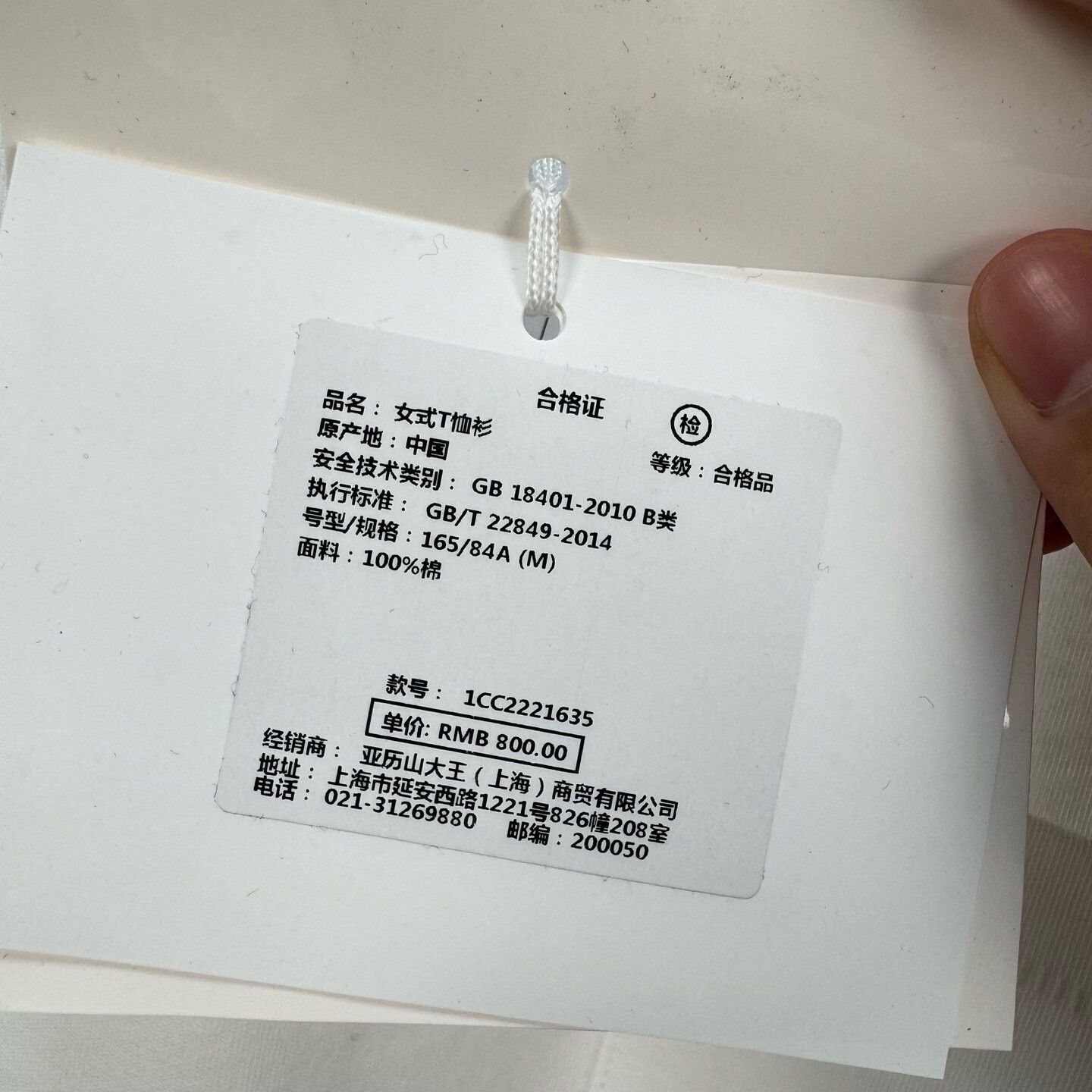Alexander Wang Alexander Wang Pocket Slogan Short Sleeve Size M / US 6-8 / IT 42-44 - 5 Thumbnail