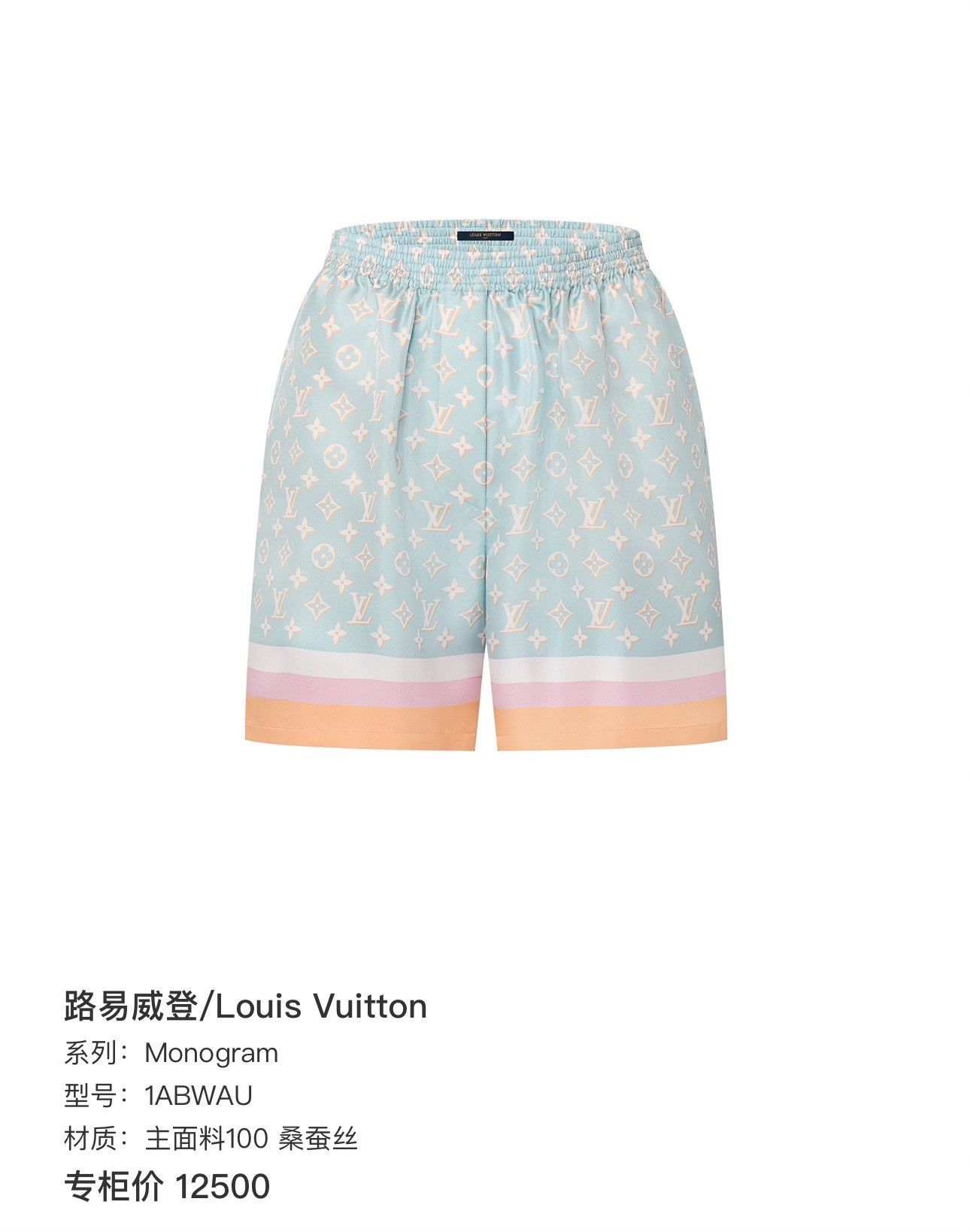 Louis Vuitton Louis Vuitton 23FW Monogram Silk Shorts Size 36" / US 14 / IT 50 - 8 Thumbnail