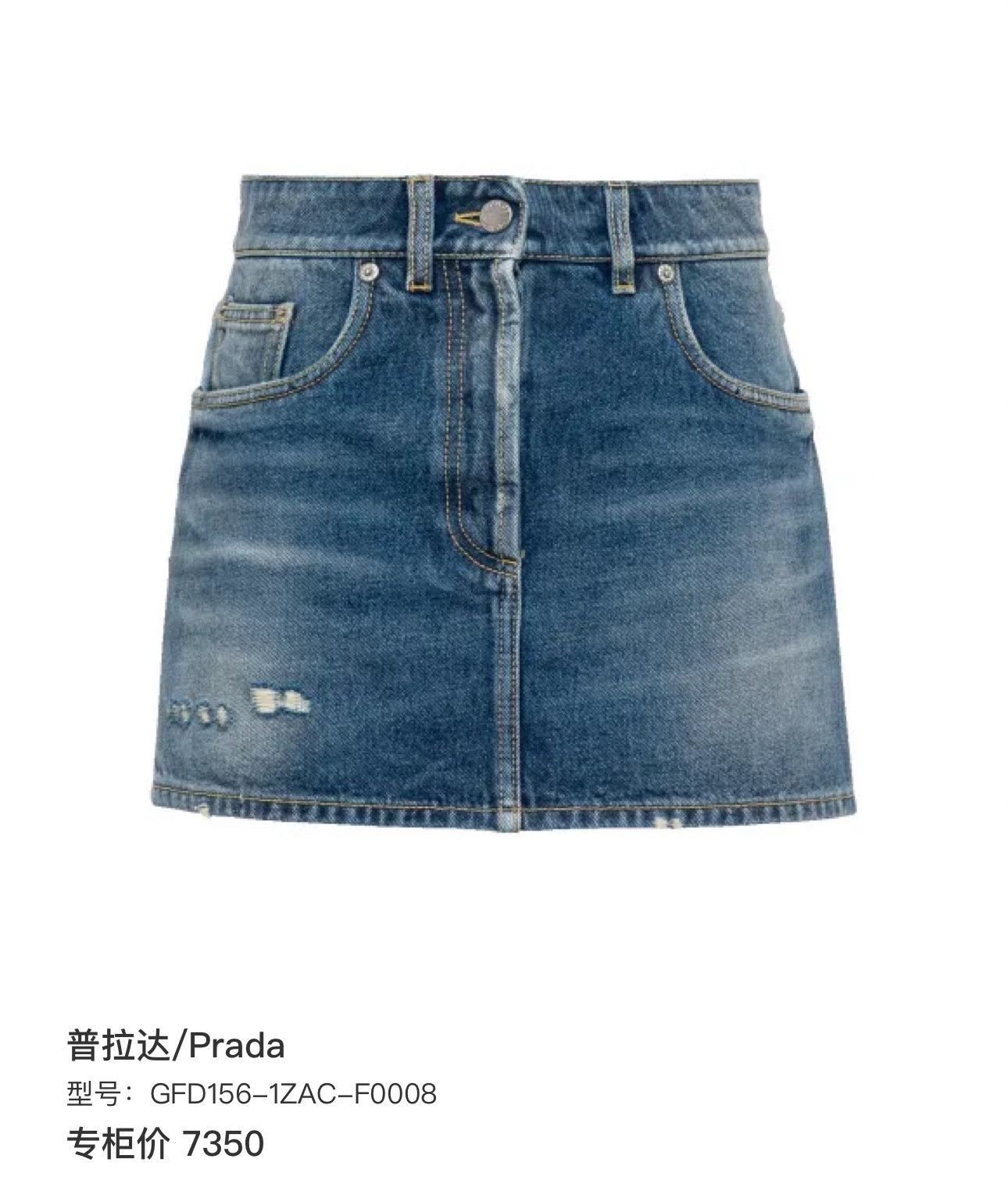 Prada Prada Distressed Triangle Logo Denim Skirt Size 42" / US 20 - 6 Thumbnail