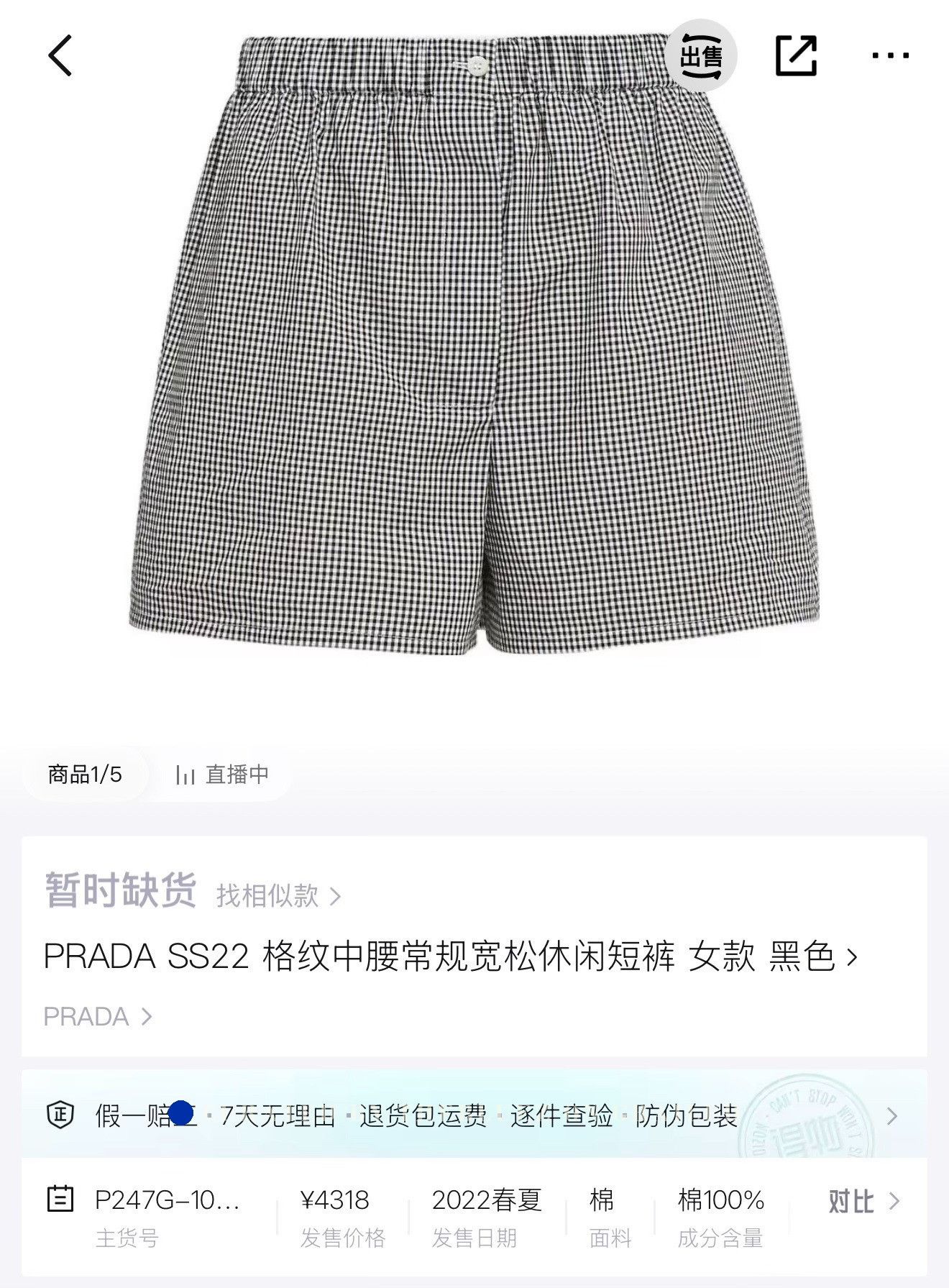 Prada Prada SS22 Black White Houndstooth Shorts Size 38" / US 16 / IT 52 - 6 Thumbnail