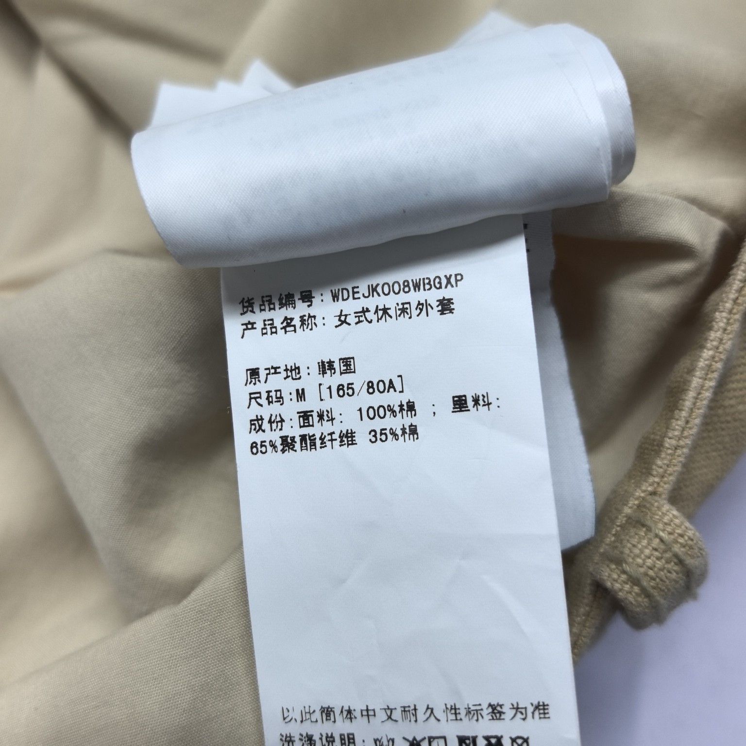 WE11DONE WE11DONE Beige Washed Work Jacket Size M Size M / US 6-8 / IT 42-44 - 7 Thumbnail
