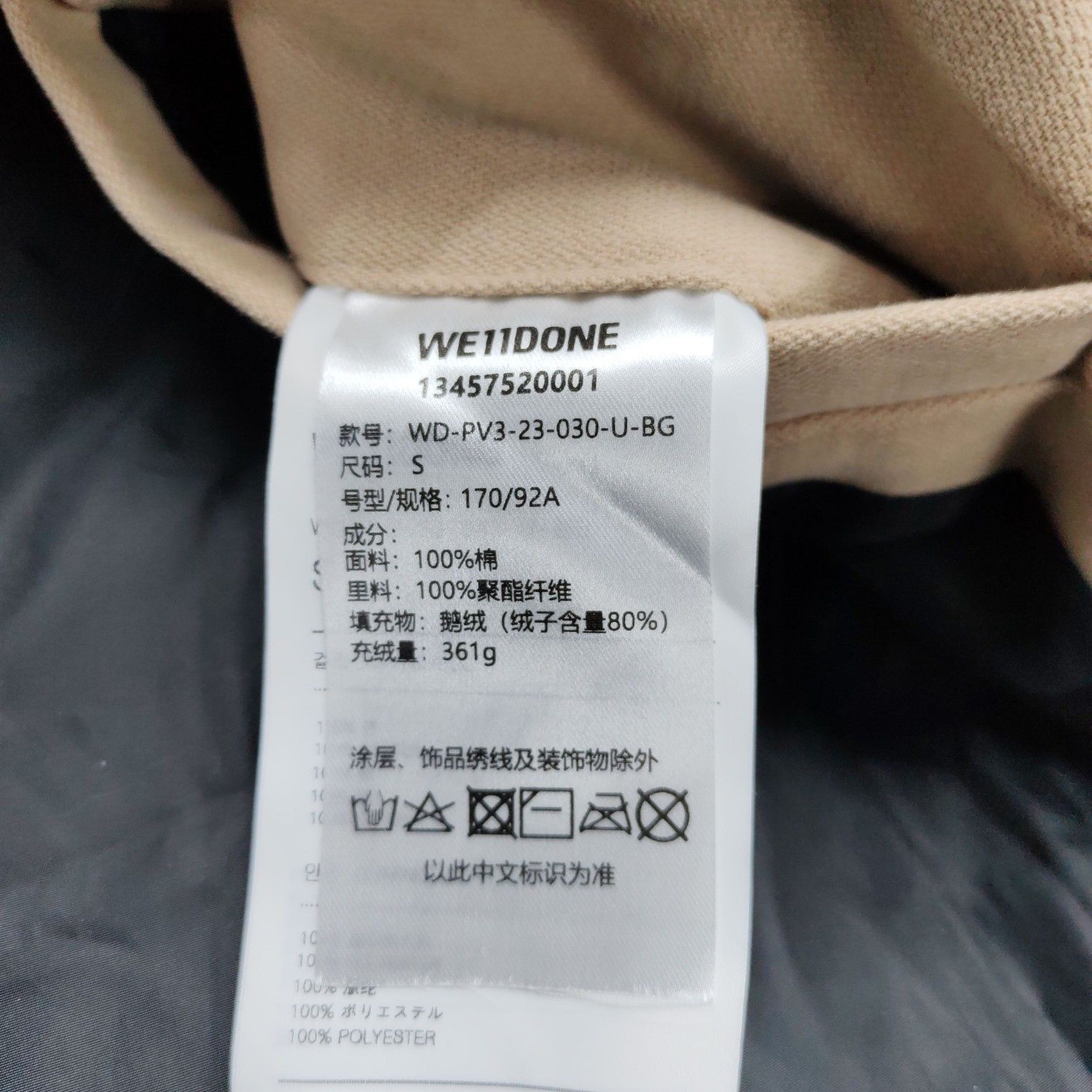 WE11DONE WE11DONE Beige Down Vest Size S Size US S / EU 44-46 / 1 - 3 Thumbnail