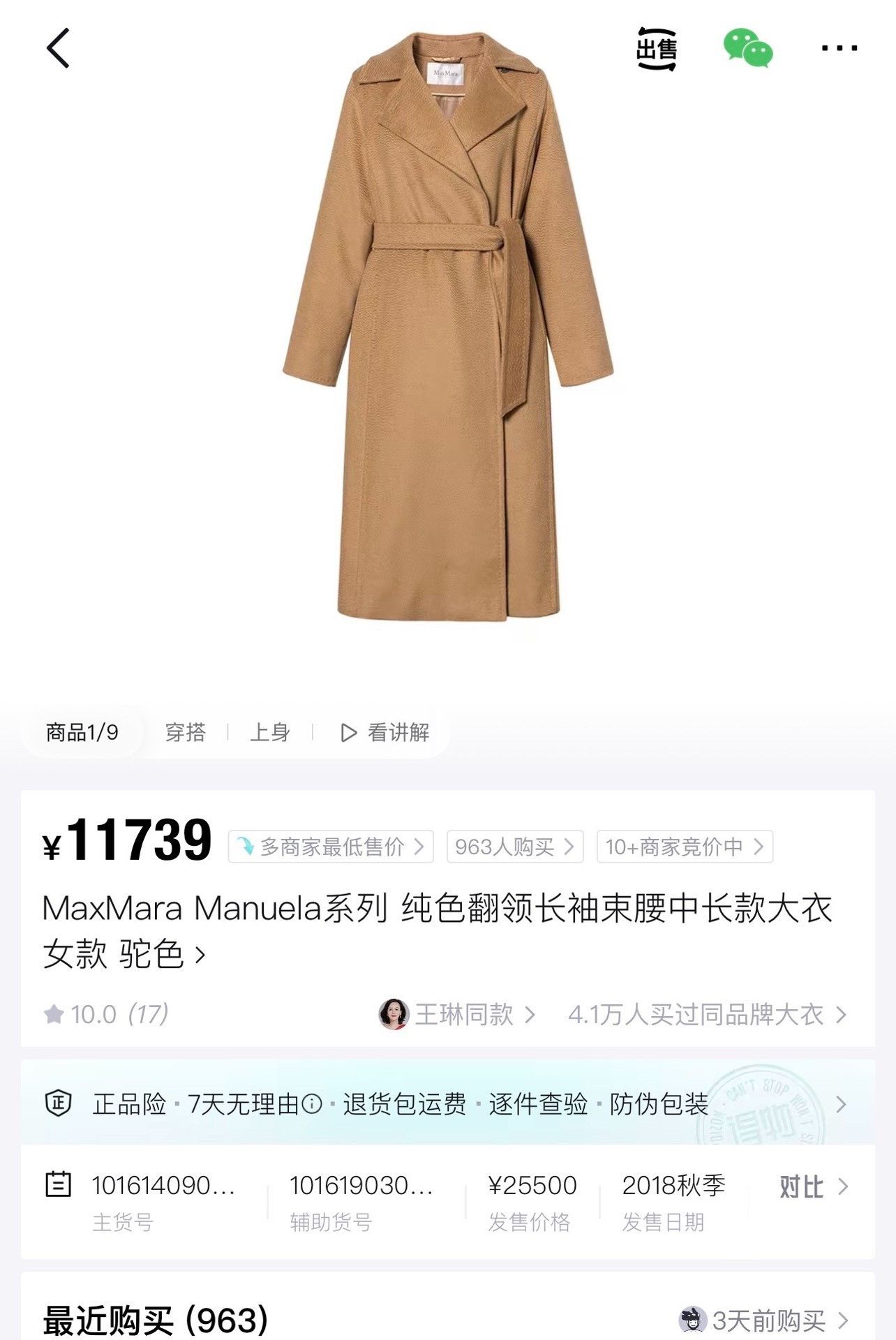 Max Mara MaxMara Manuela Camel Coat Size XXS / US 00 / IT 34 - 7 Thumbnail