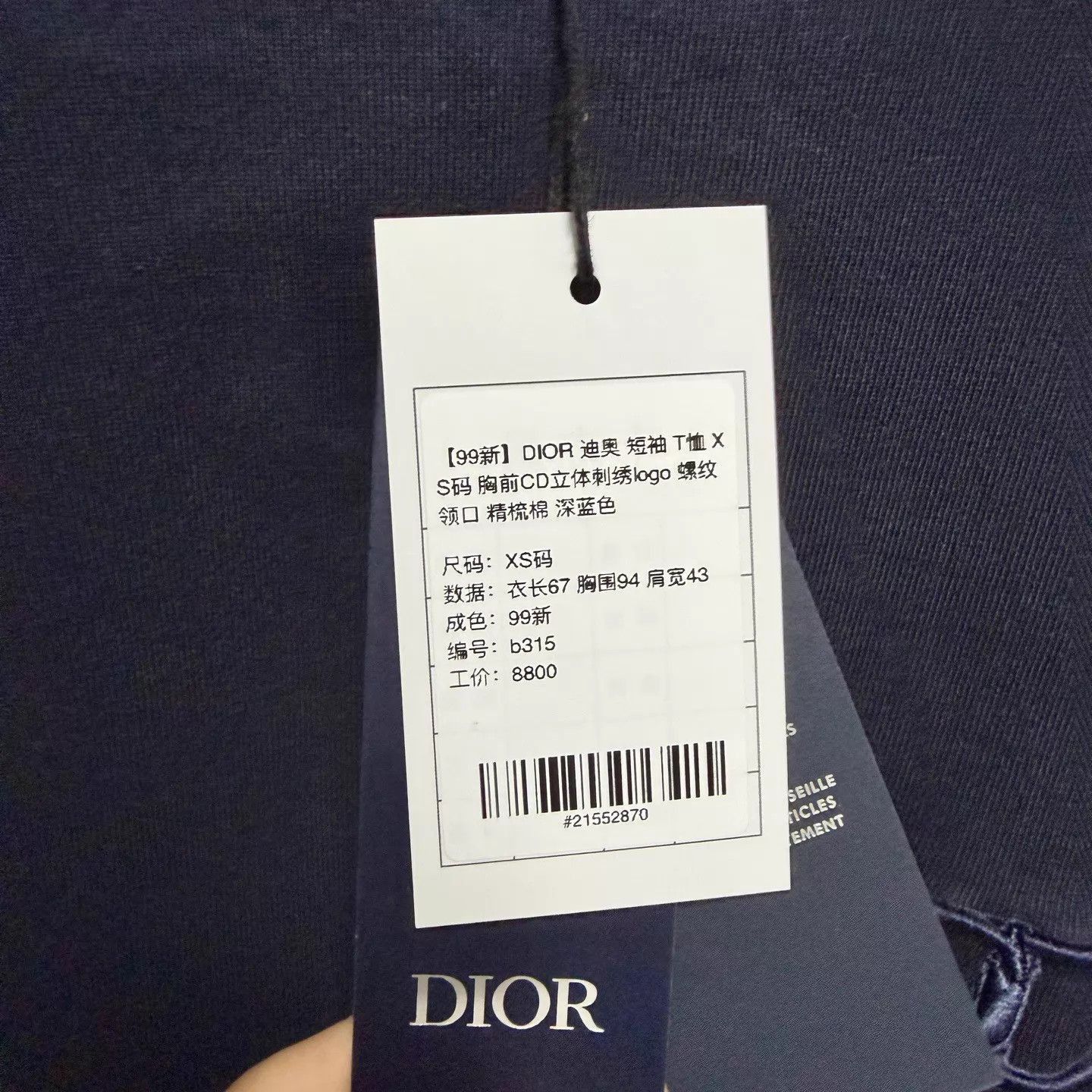 Dior Blue Short-Sleeve Crewneck T-Shirt Size US XS / EU 42 / 0 - 5 Thumbnail