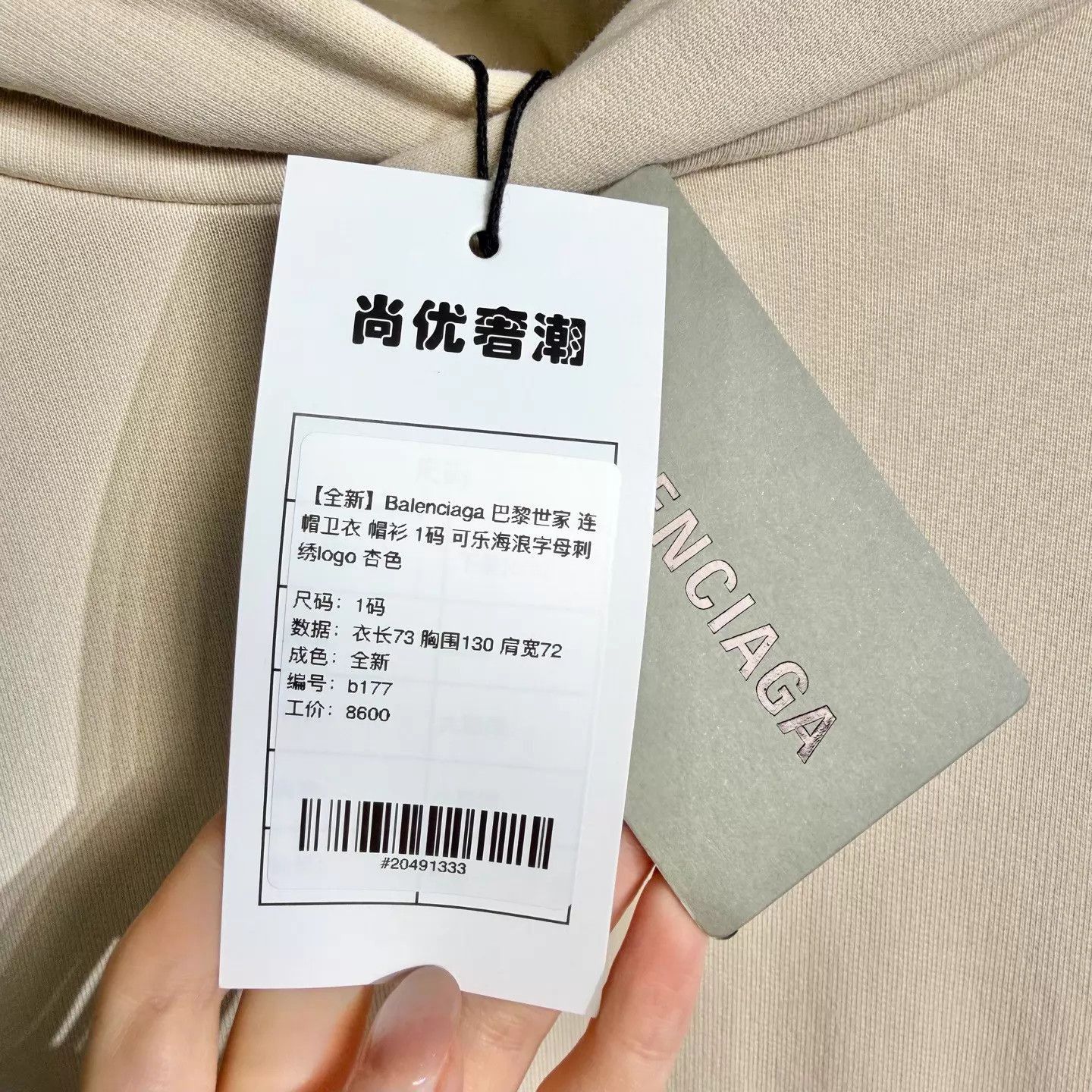 Balenciaga Beige Oversized Hoodie with Front Pocket - Size S Size US S / EU 44-46 / 1 - 6 Thumbnail