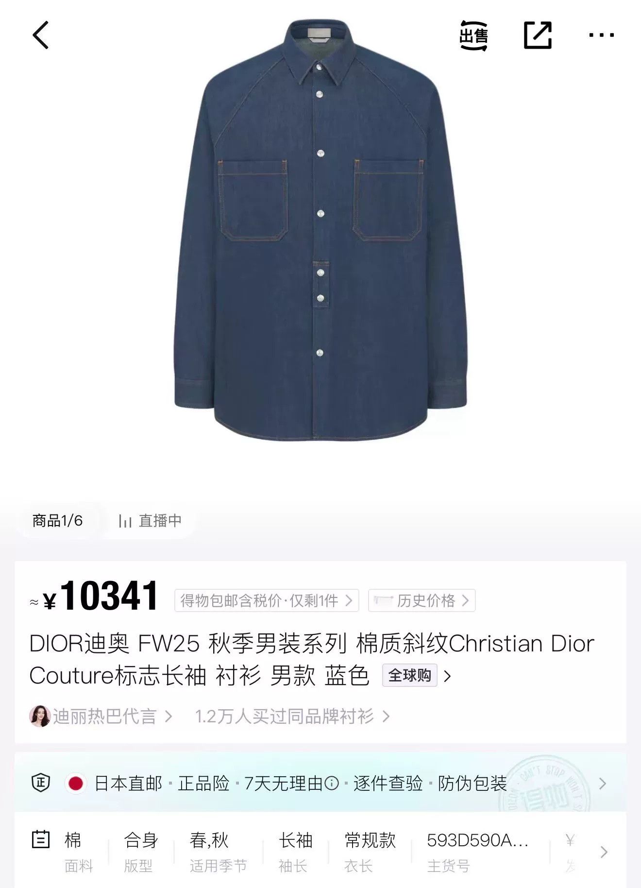 Dior Dior Leather Patch Denim Button Up Shirt Size 40 Size US M / EU 48-50 / 2 - 6 Thumbnail
