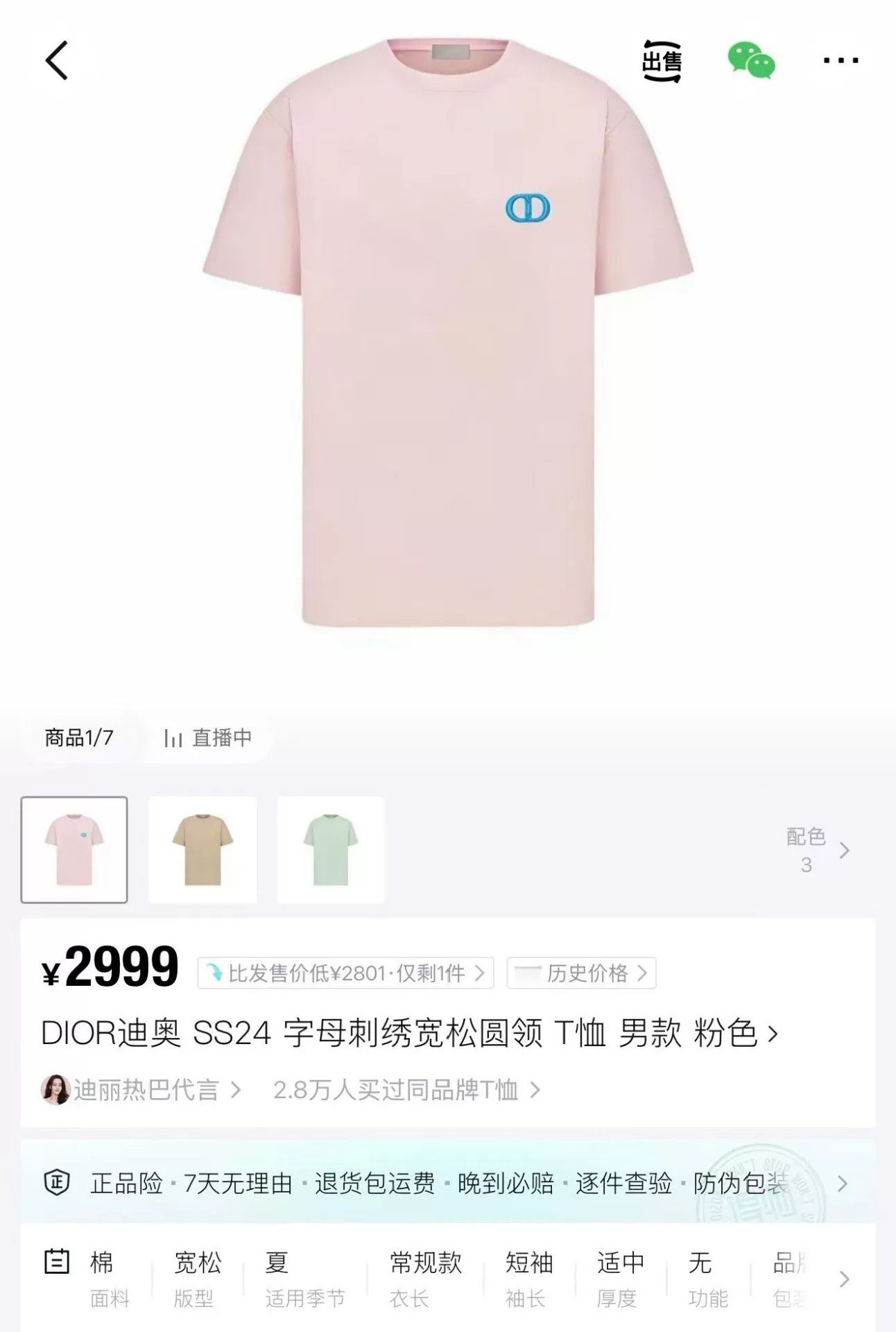 Dior Dior CD Logo Embroidered T-Shirt Size XL Size US XL / EU 56 / 4 - 6 Thumbnail