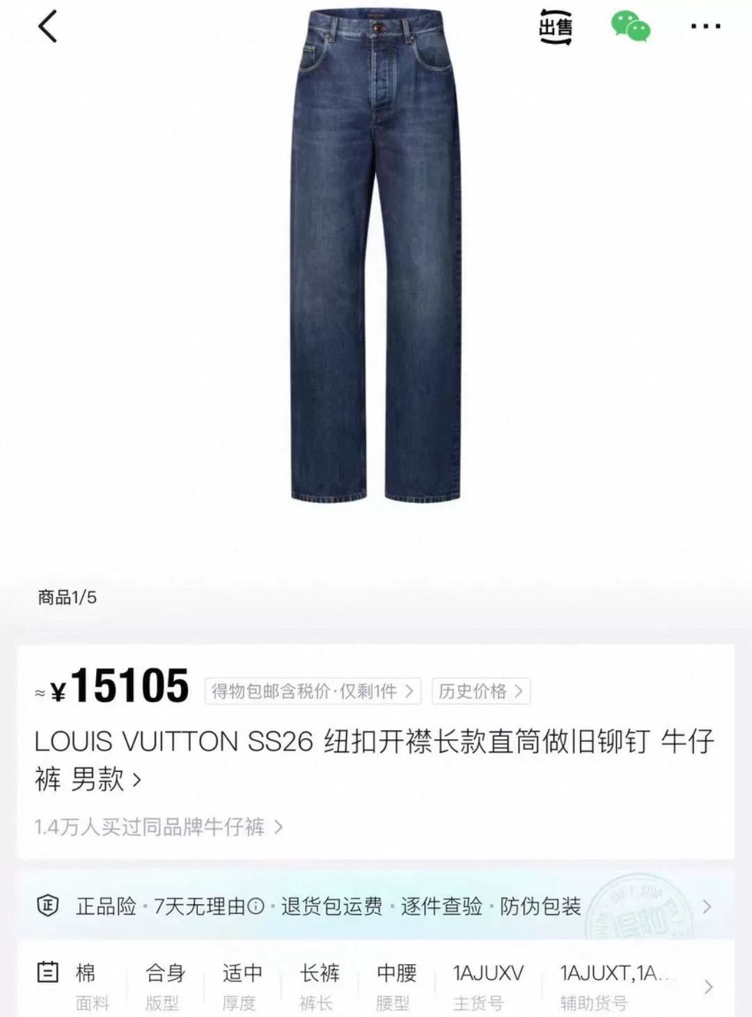 Louis Vuitton Louis Vuitton Monogram Leather Patch Denim Jeans Size 32 Size US 32 / EU 48 - 7 Thumbnail