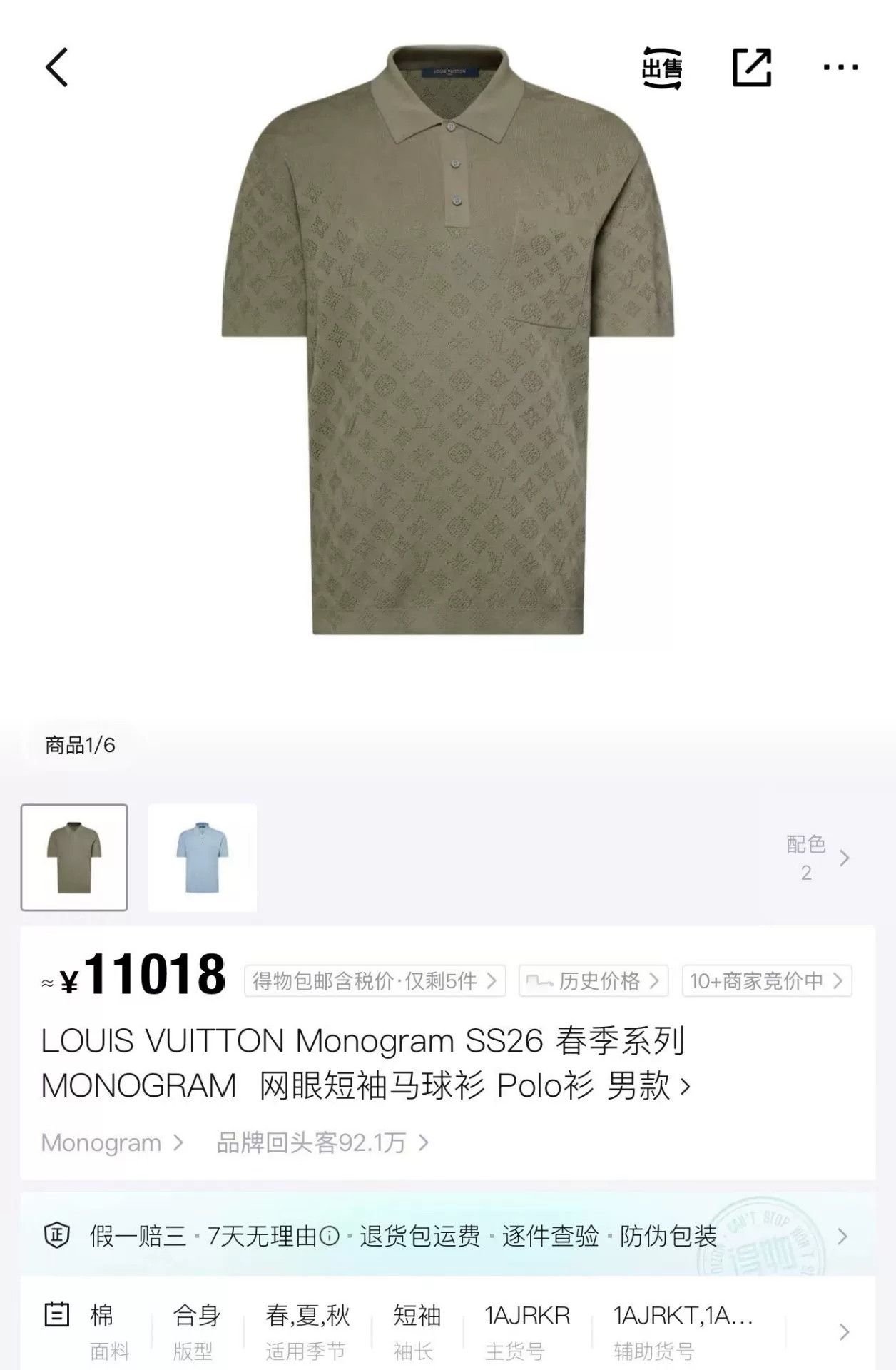 Louis Vuitton Louis Vuitton Monogram Knit Polo Size S Size US S / EU 44-46 / 1 - 6 Thumbnail
