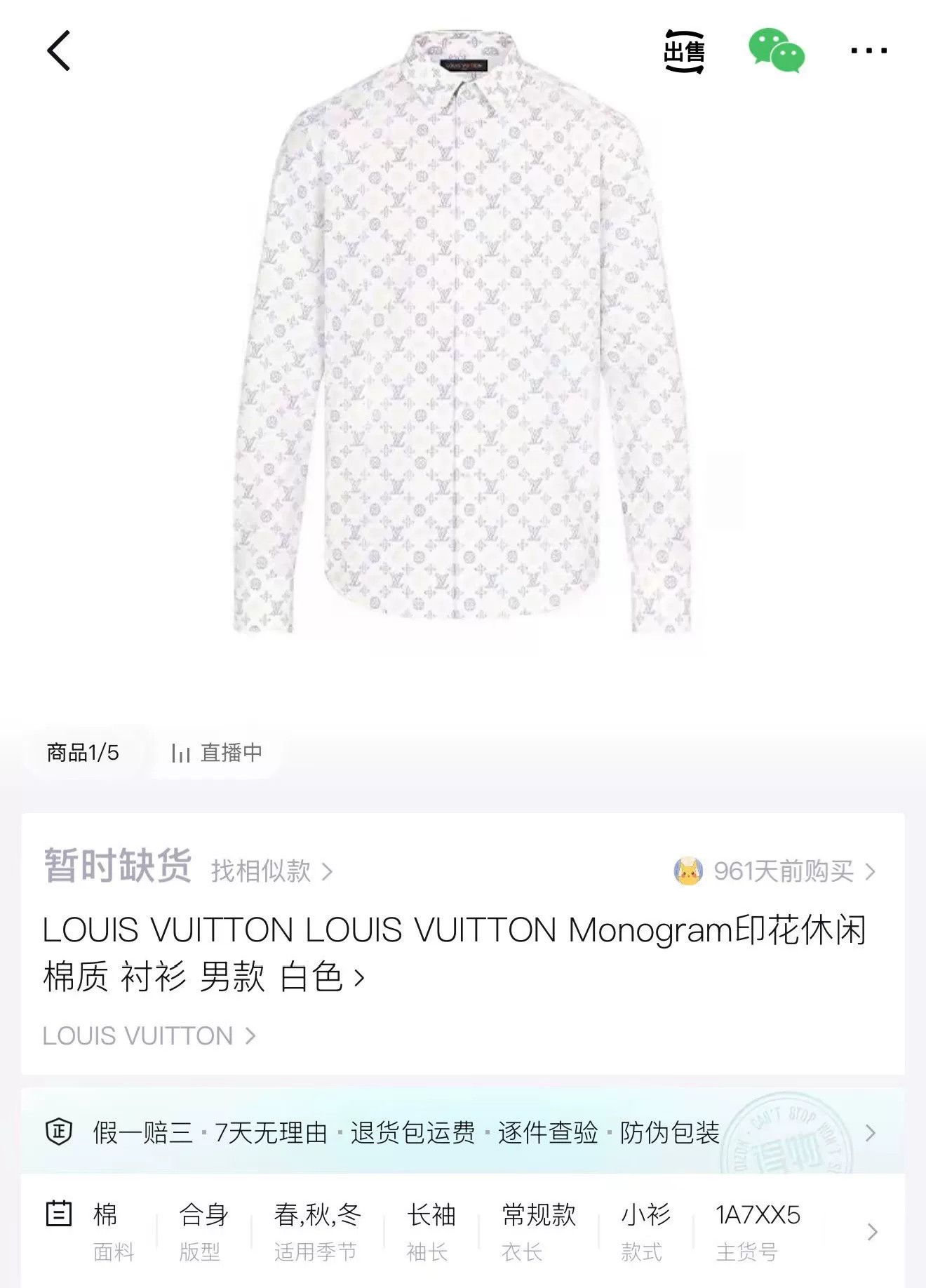 Louis Vuitton Louis Vuitton Monogram Embroidery Shirt XS Size US XS / EU 42 / 0 - 6 Thumbnail