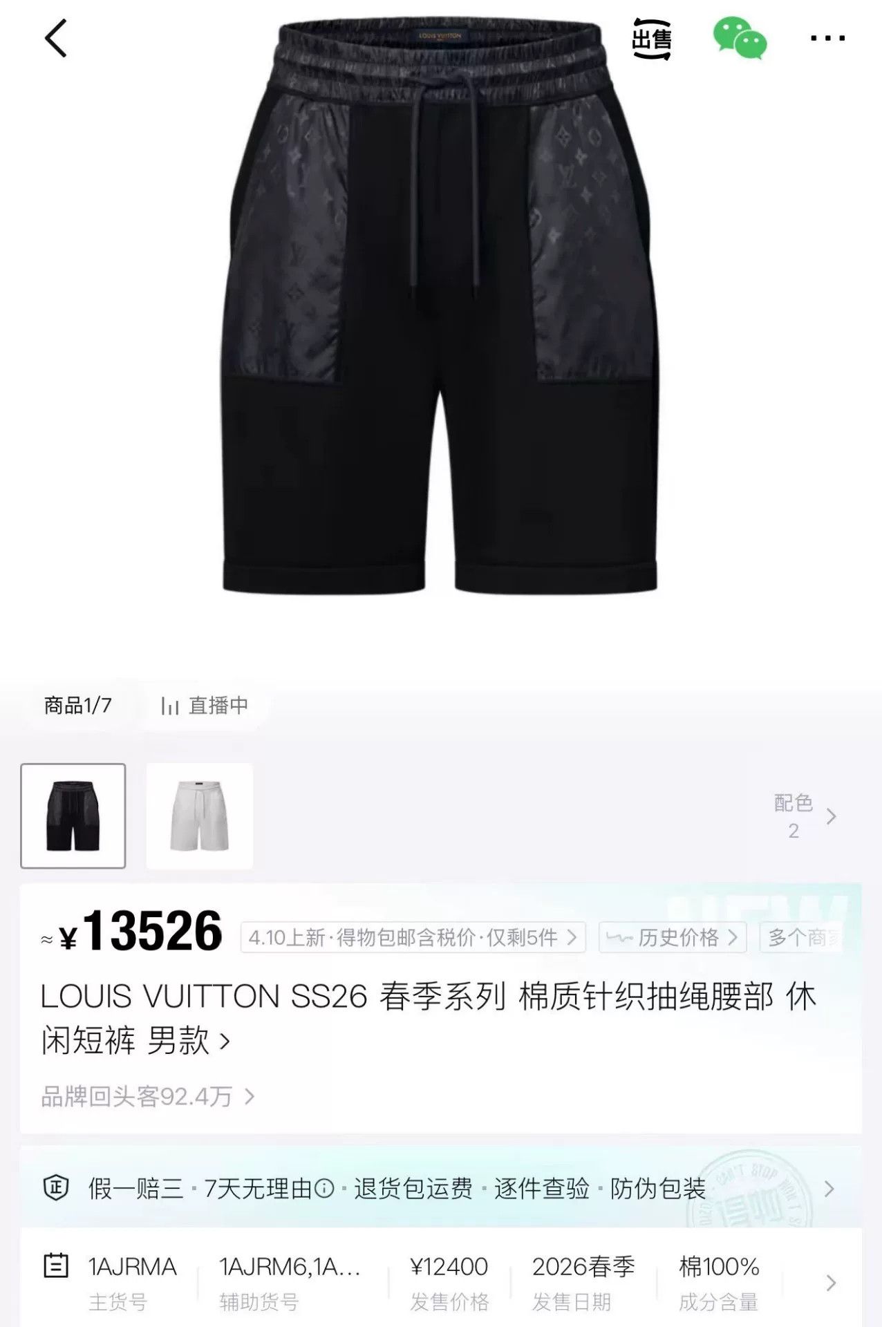 Louis Vuitton Louis Vuitton Monogram Pocket Knit Shorts Size M Size US 32 / EU 48 - 6 Thumbnail