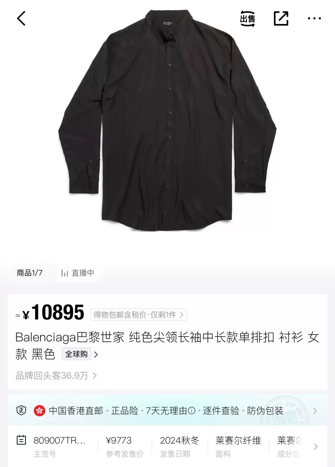 Balenciaga Balenciaga Stripe Silk Button Up Shirt Size XS Size XS / US 0-2 / IT 36-38 - 6 Thumbnail